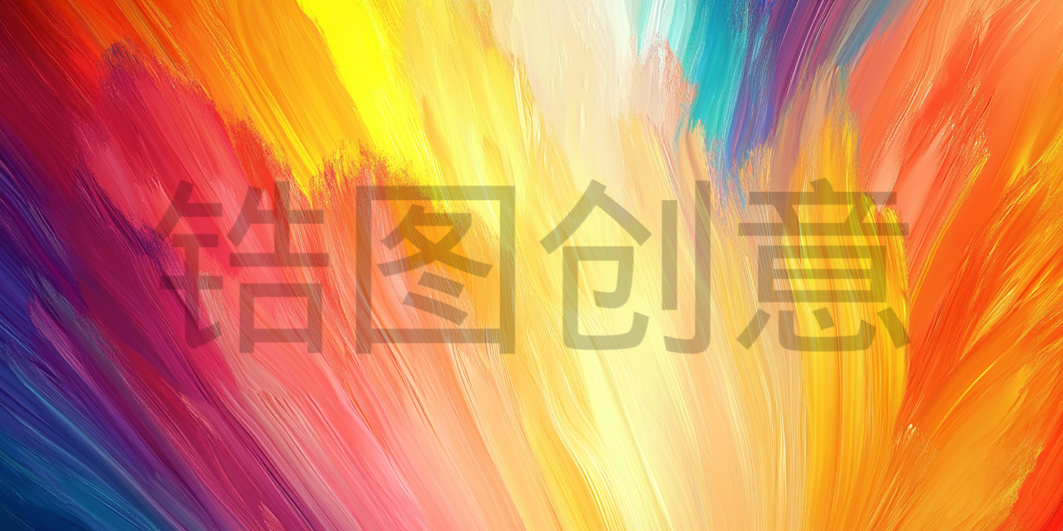 定设网-色彩鲜艳爆炸热烈油画肌理抽象背景