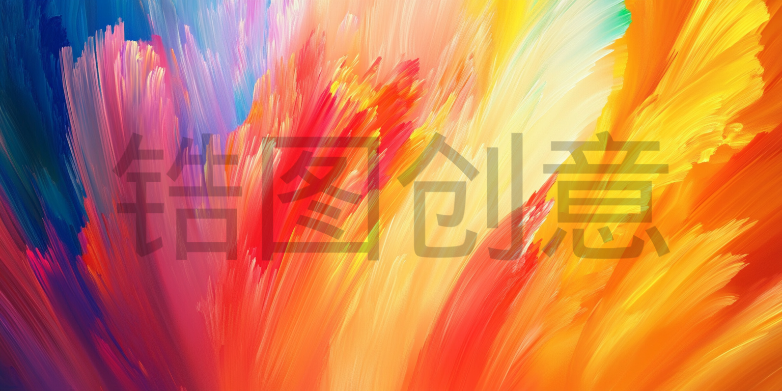 定设网-色彩鲜艳爆炸热烈油画肌理抽象背景