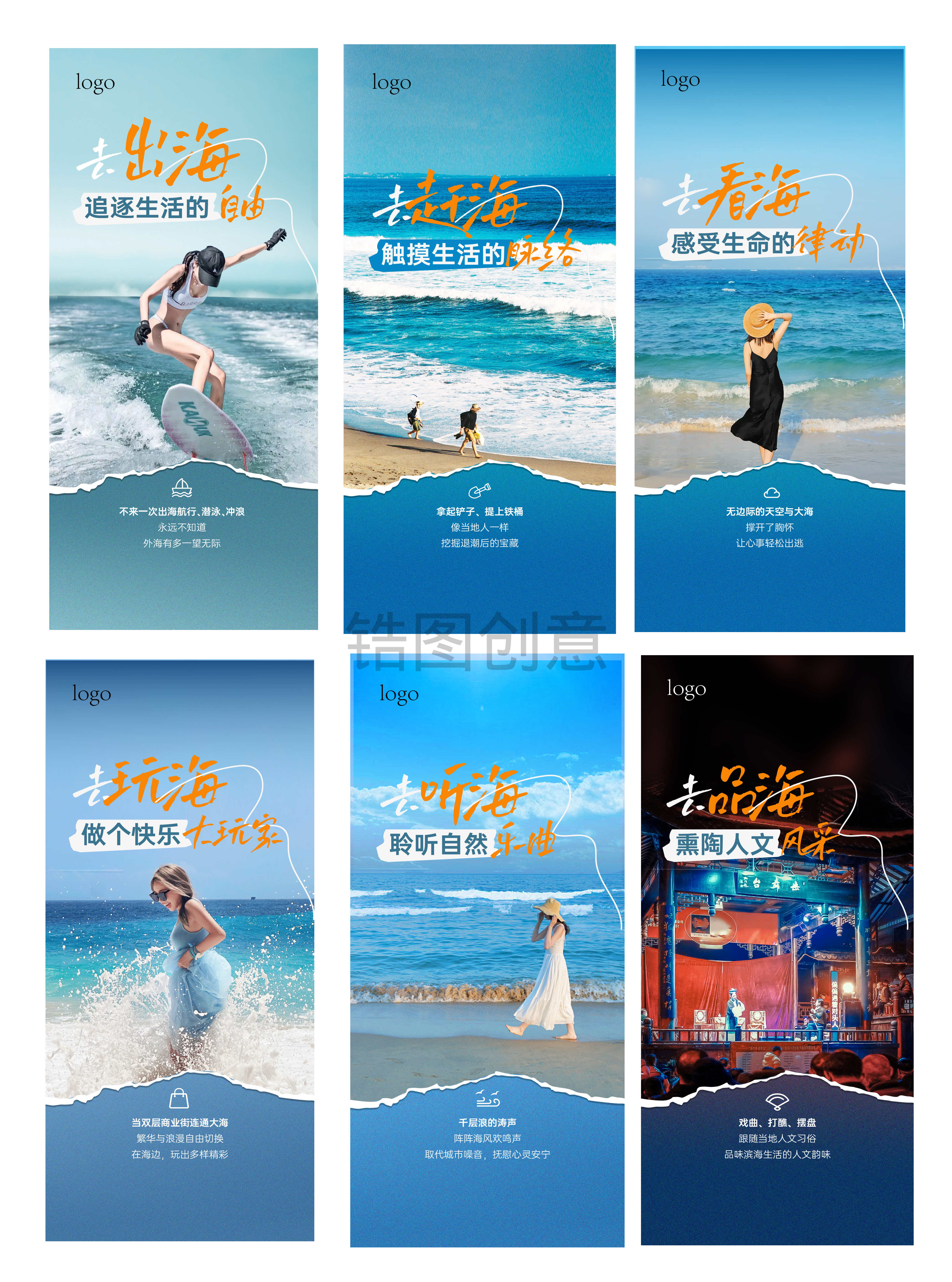 地产海边项目价值系列撕纸风格海报