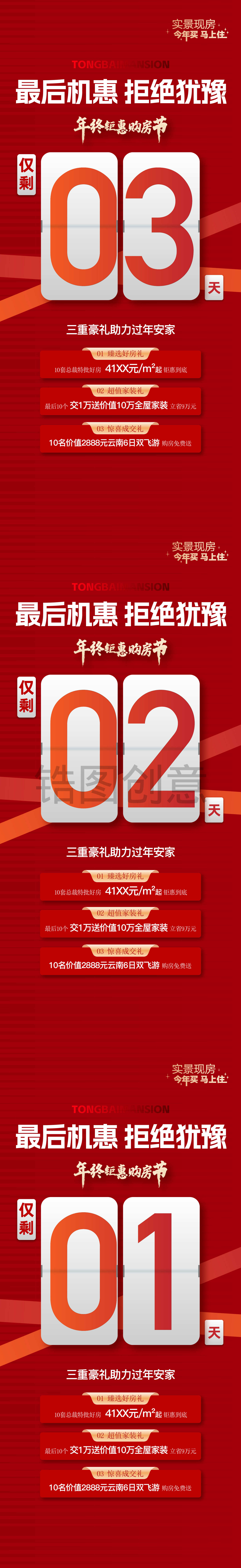 质感倒计时