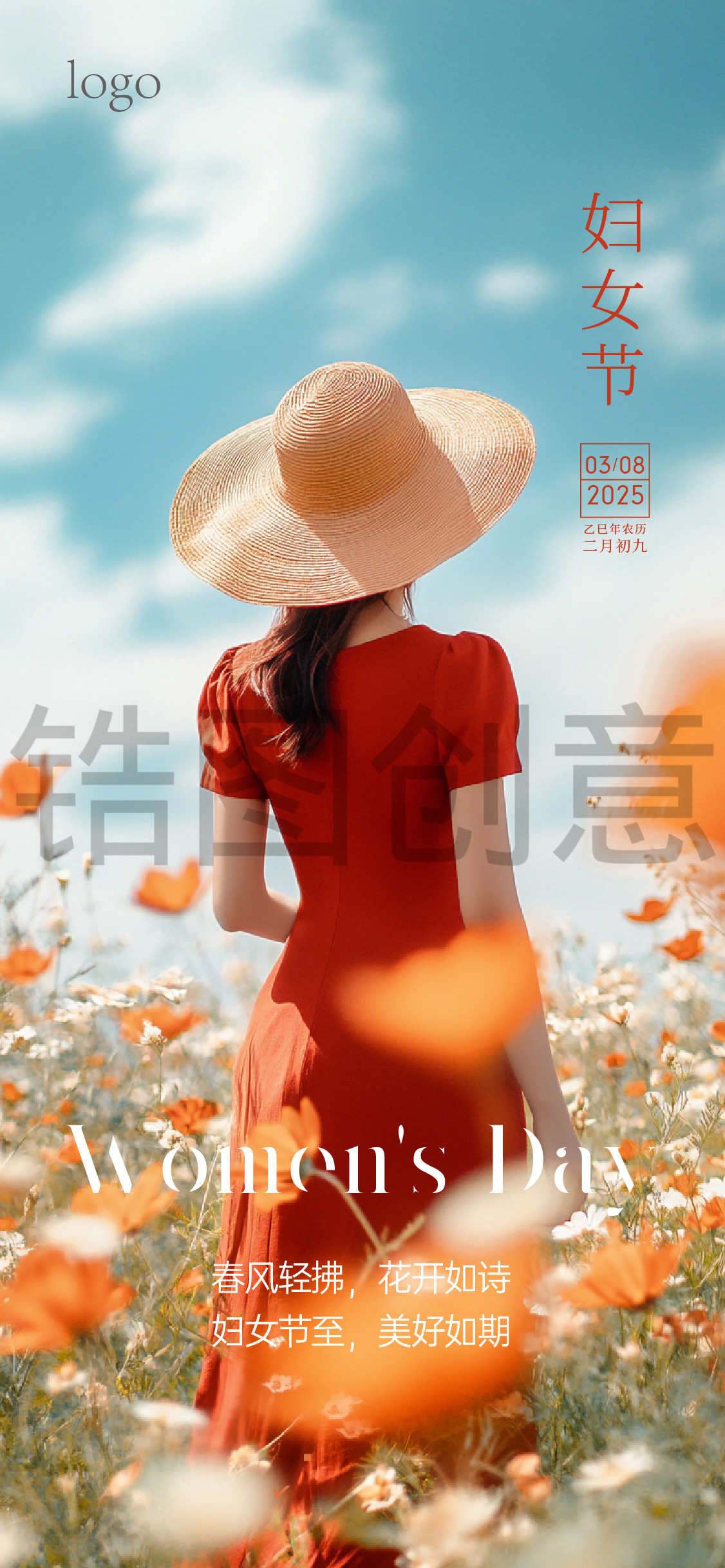 三八妇女节女神节节日海报