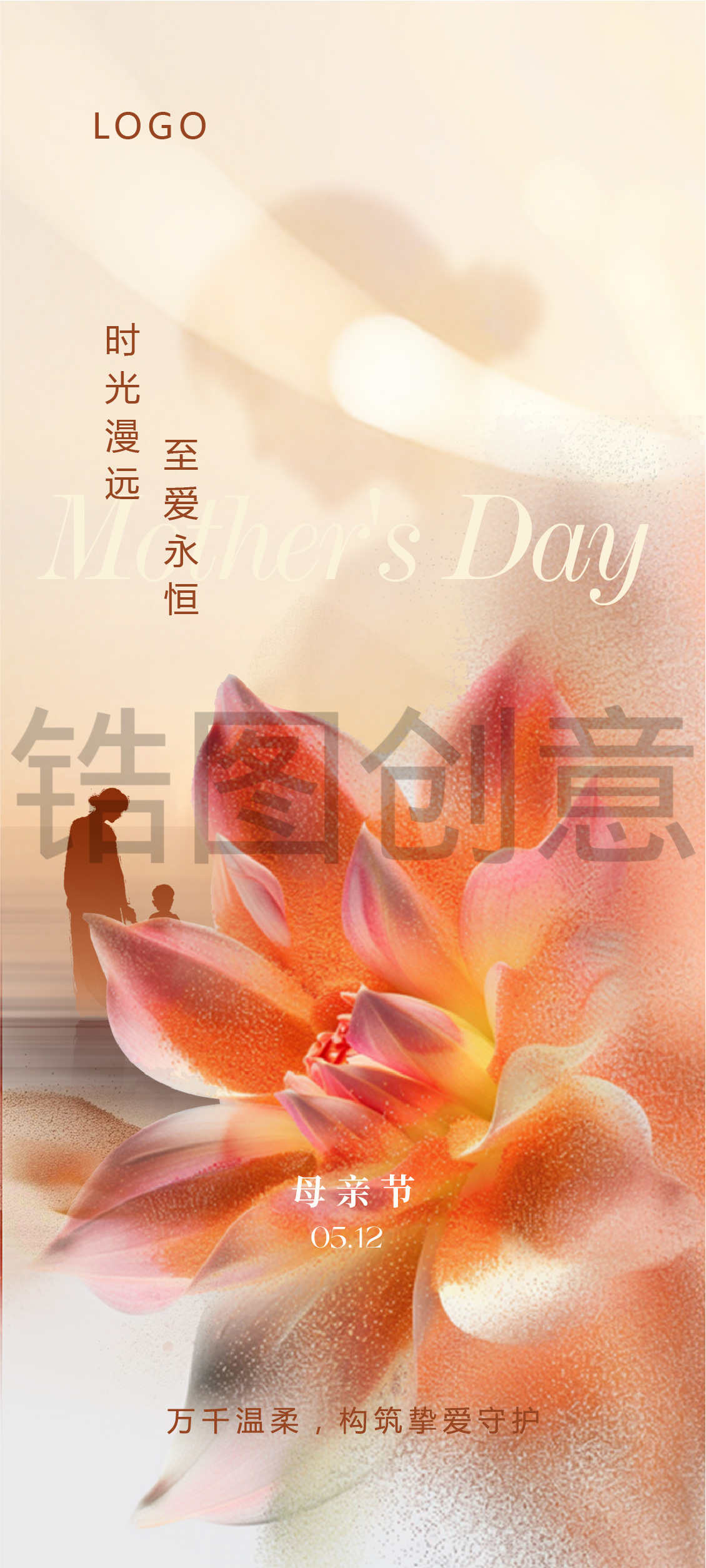 母亲节节日海报