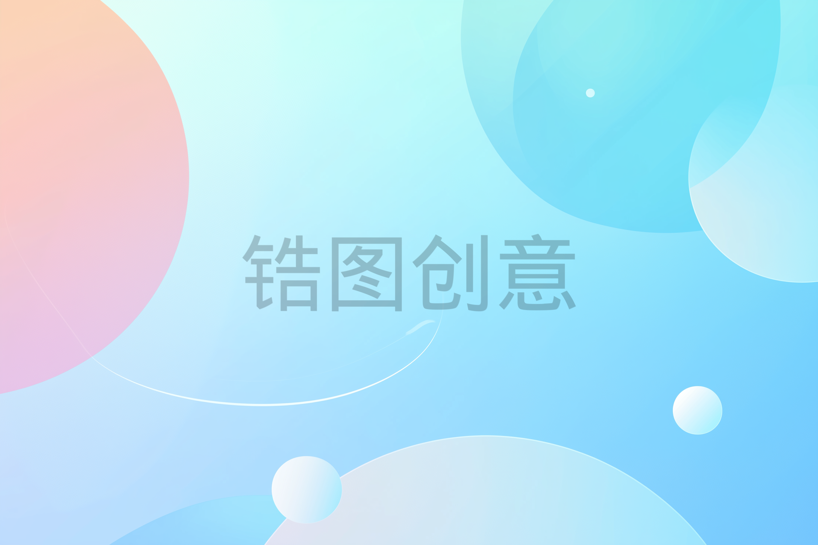 蓝色渐变抽象感几何圆形扁平背景