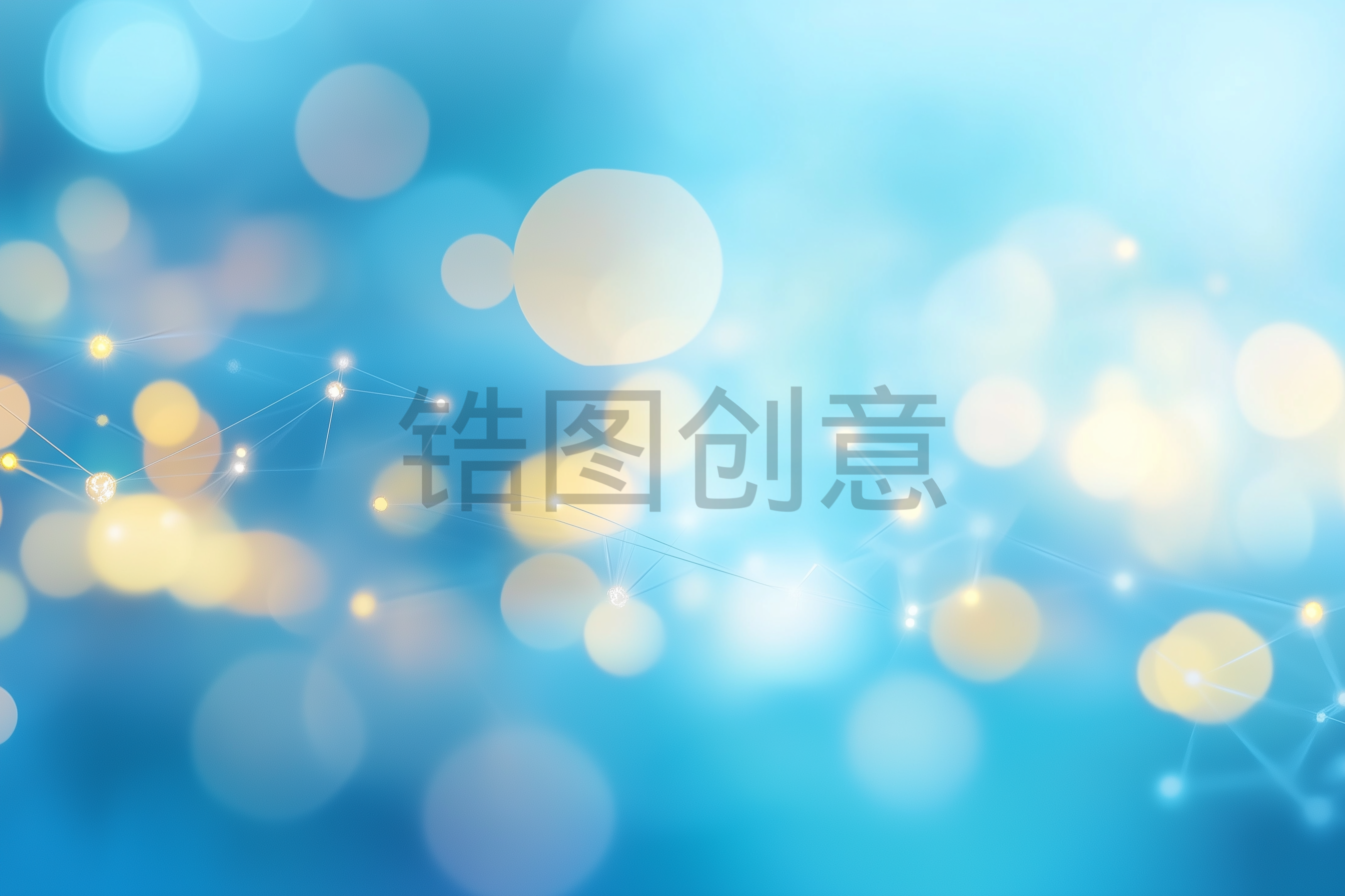 蓝色渐变粒子光斑背景