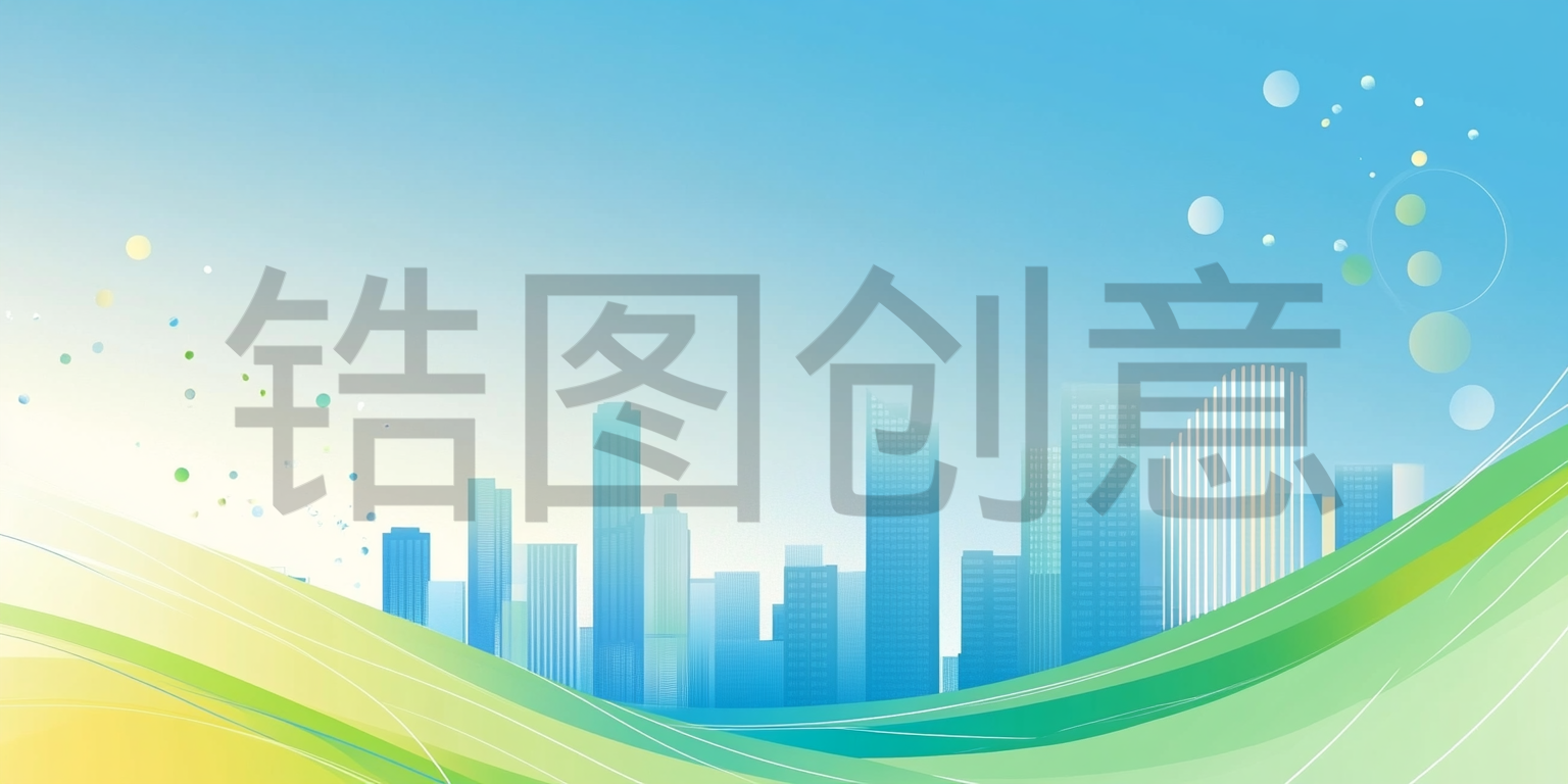 简约城市建筑通用插画背景素材