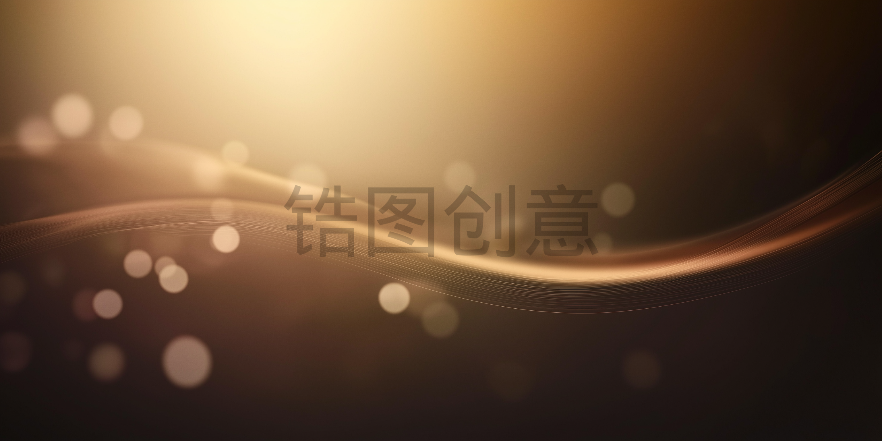 波浪曲线抽象棕色咖色光斑渐变背景