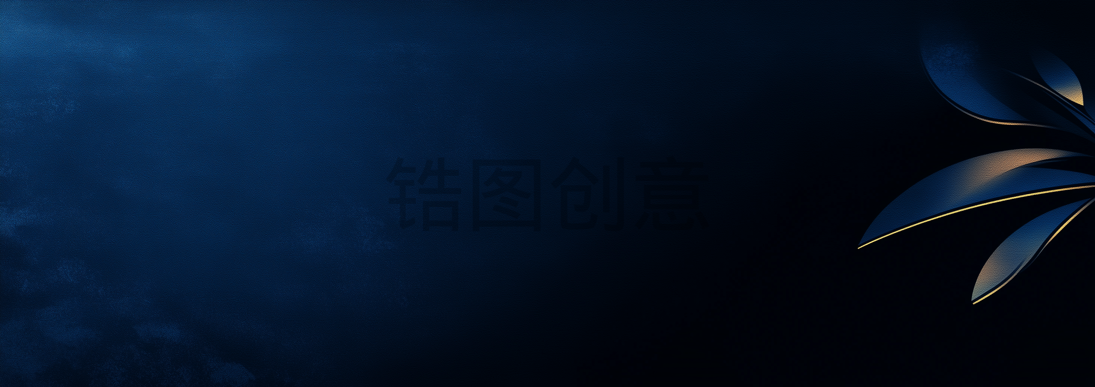 深蓝色渐变质感简约背景