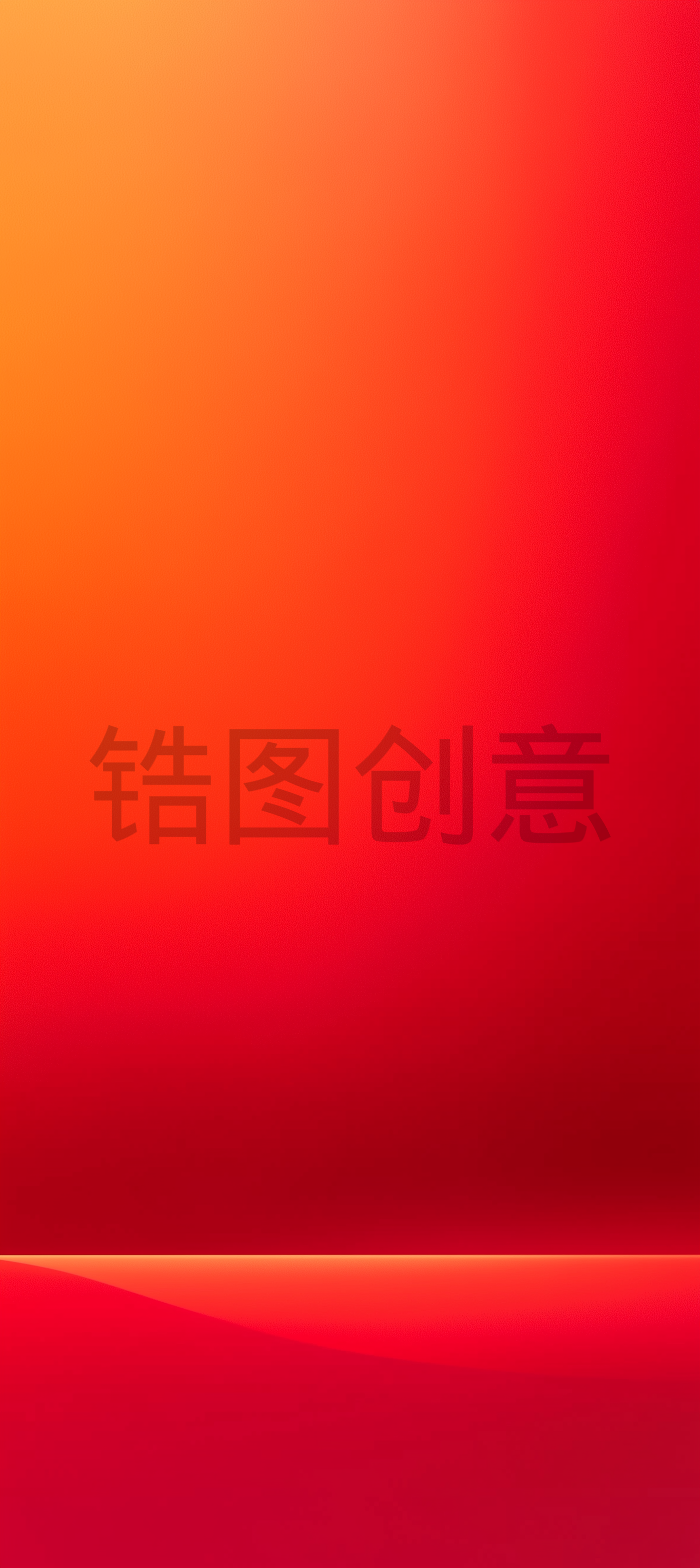 红色橙色渐变简约质感背景