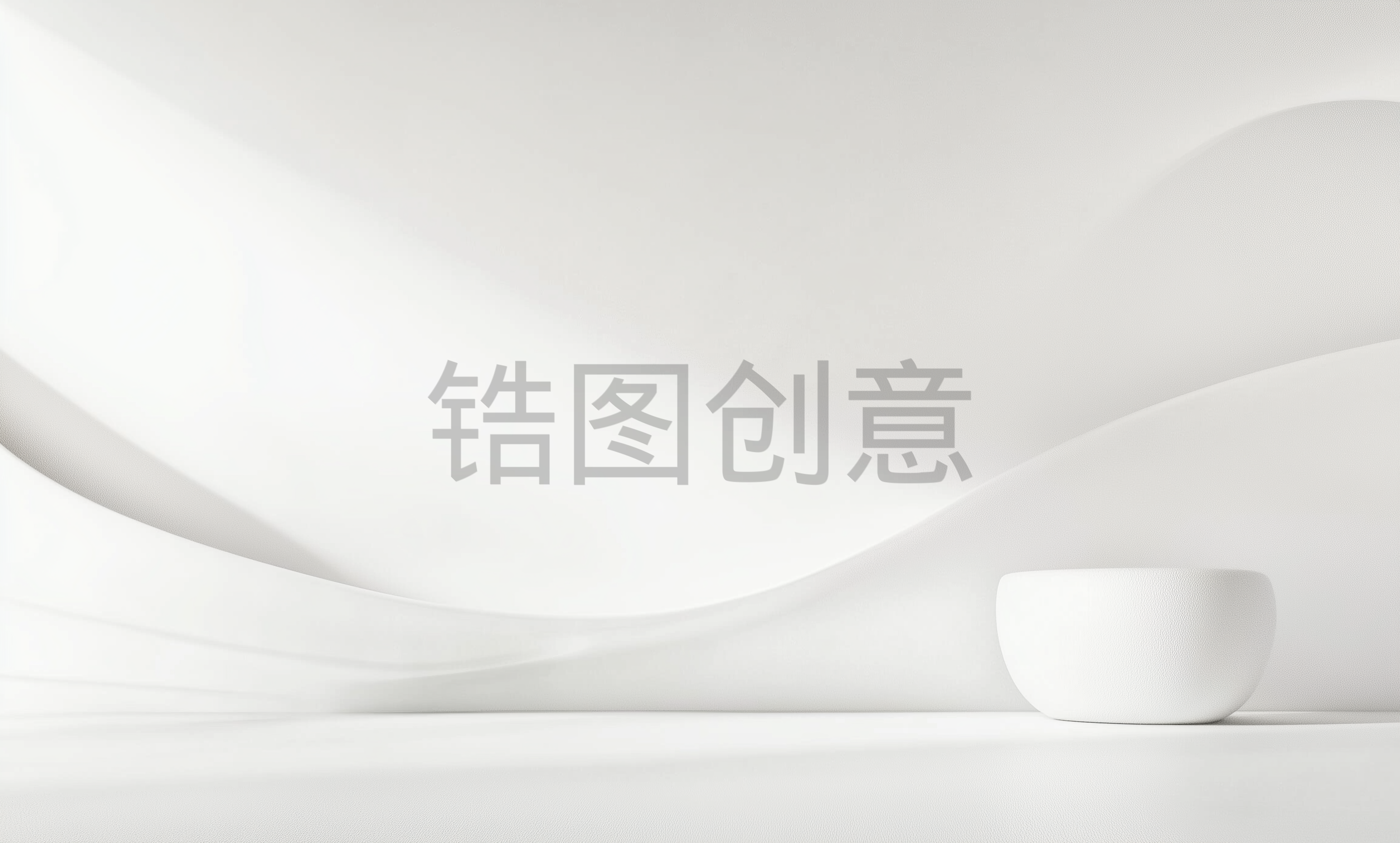 3d白色浅灰色渐变曲线空间背景