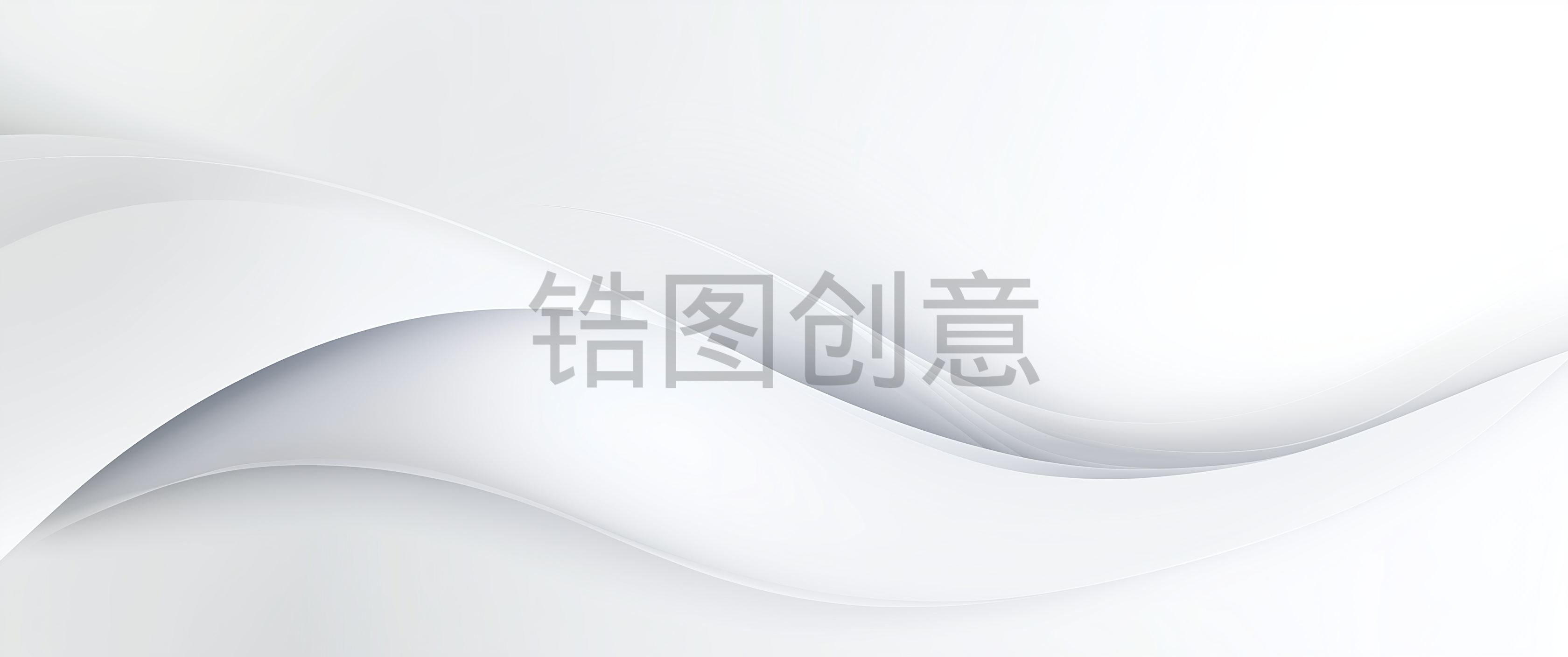 白色浅灰色曲线波浪状质感抽象背景