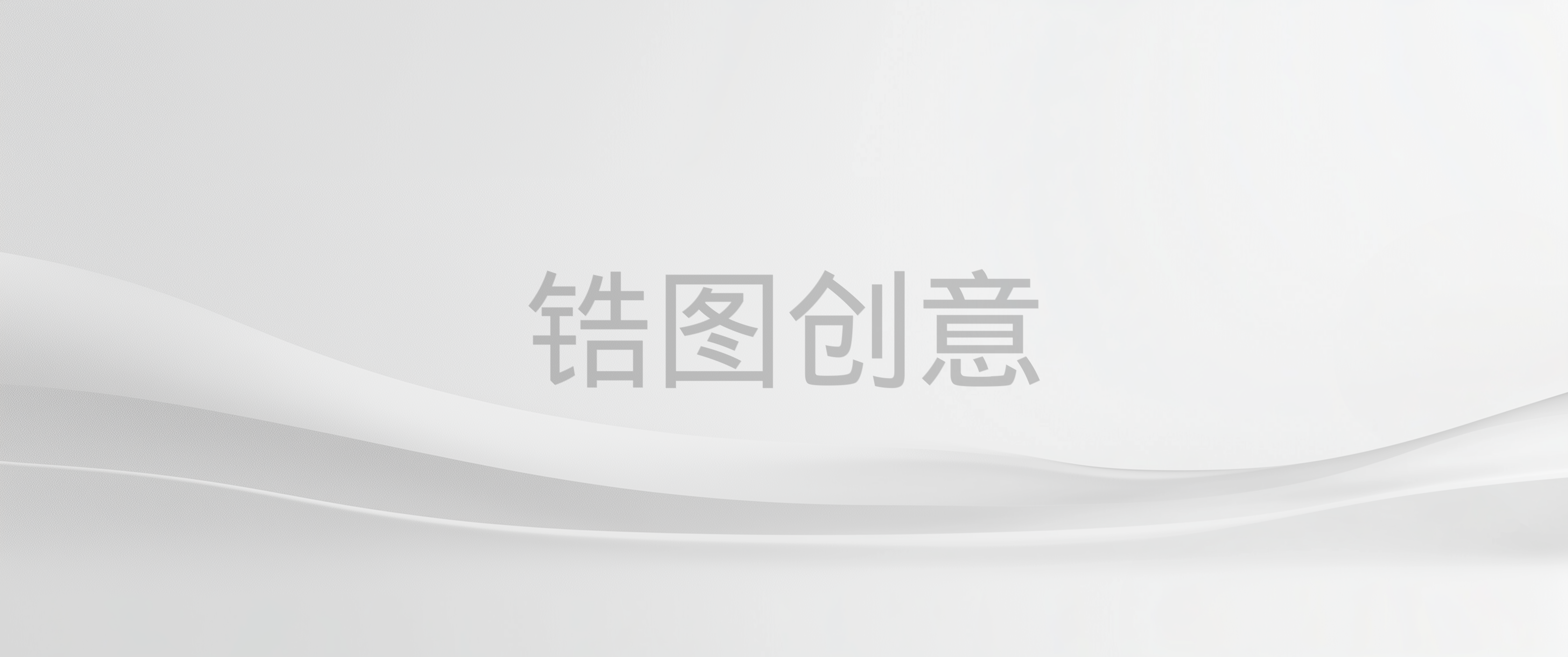 白色浅灰色曲线简约质感抽象背景