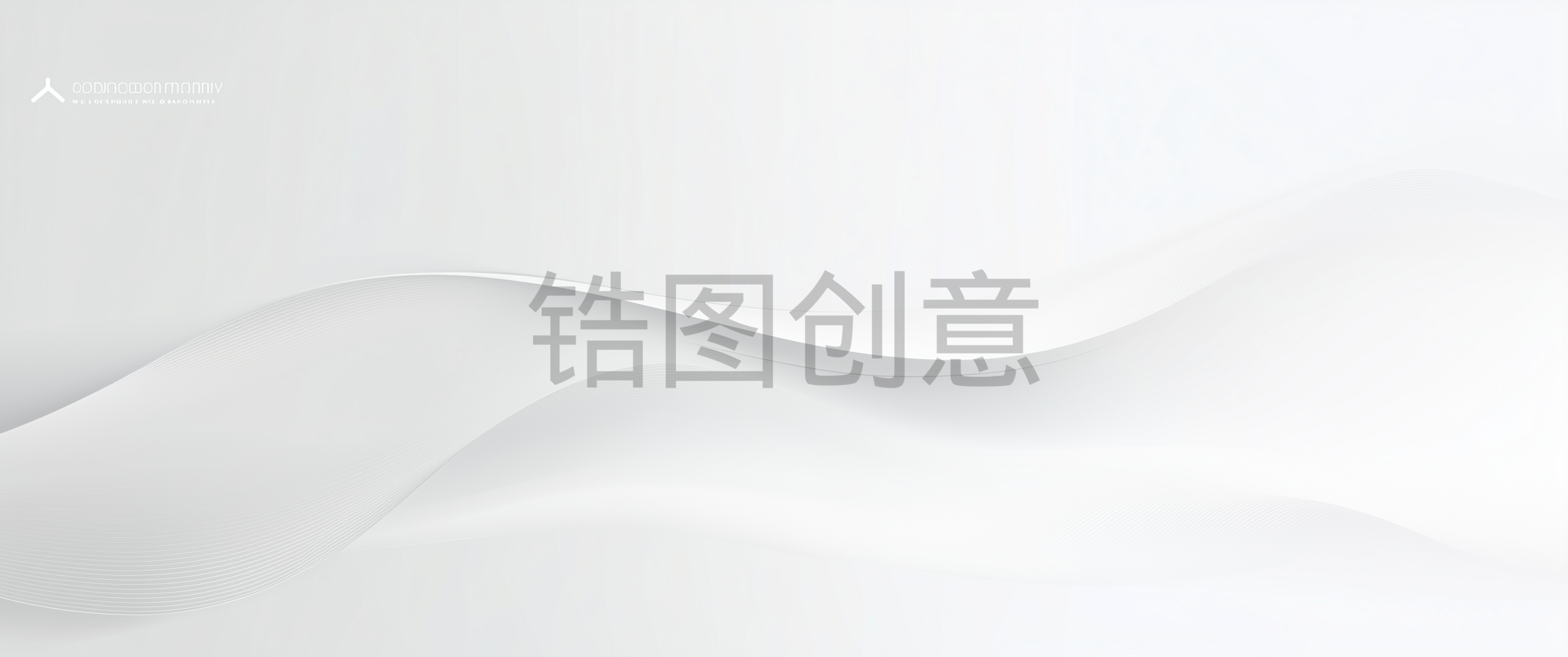 白色浅灰色曲线简约质感抽象背景