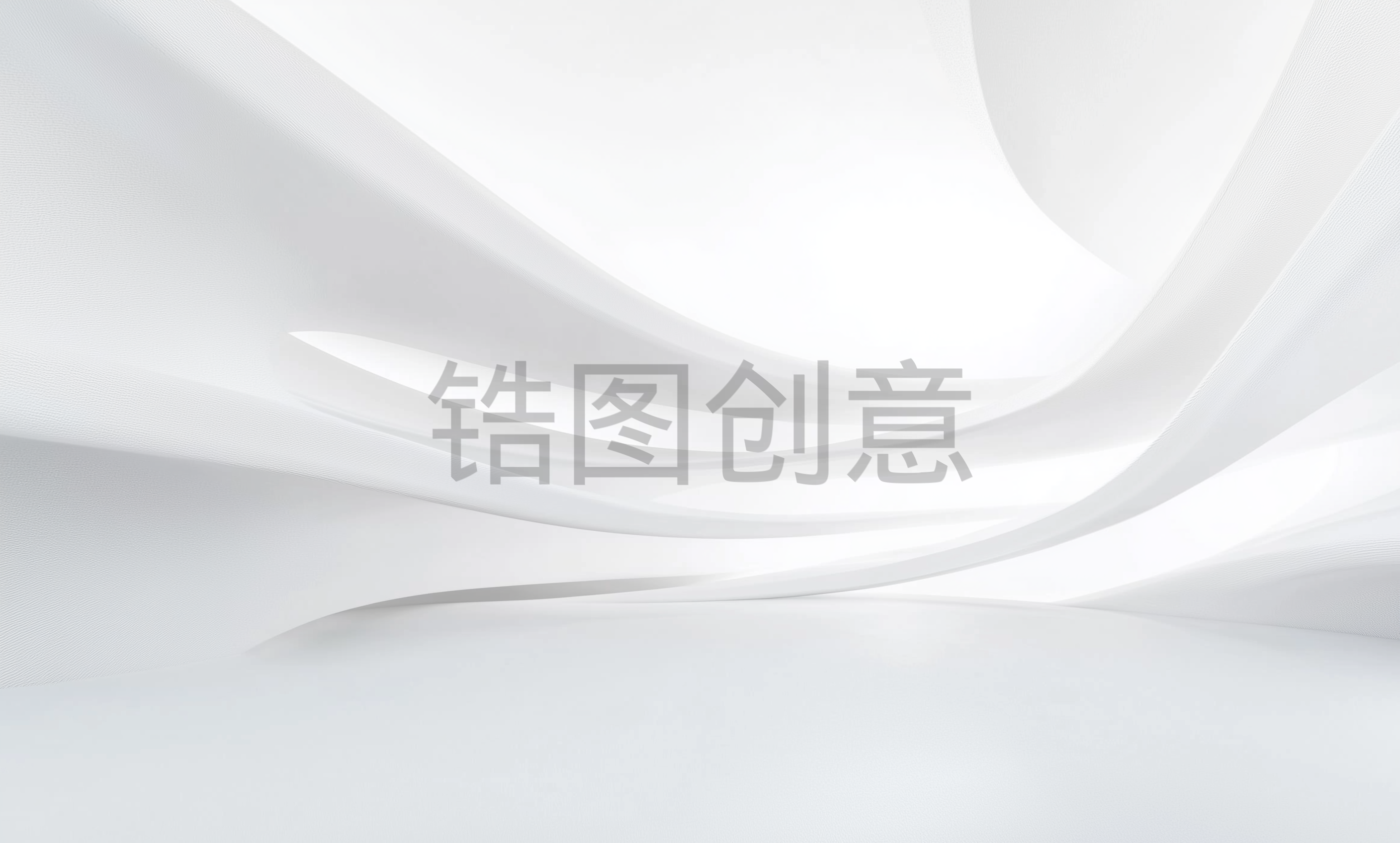 3d白色浅灰色曲线渐变空间背景