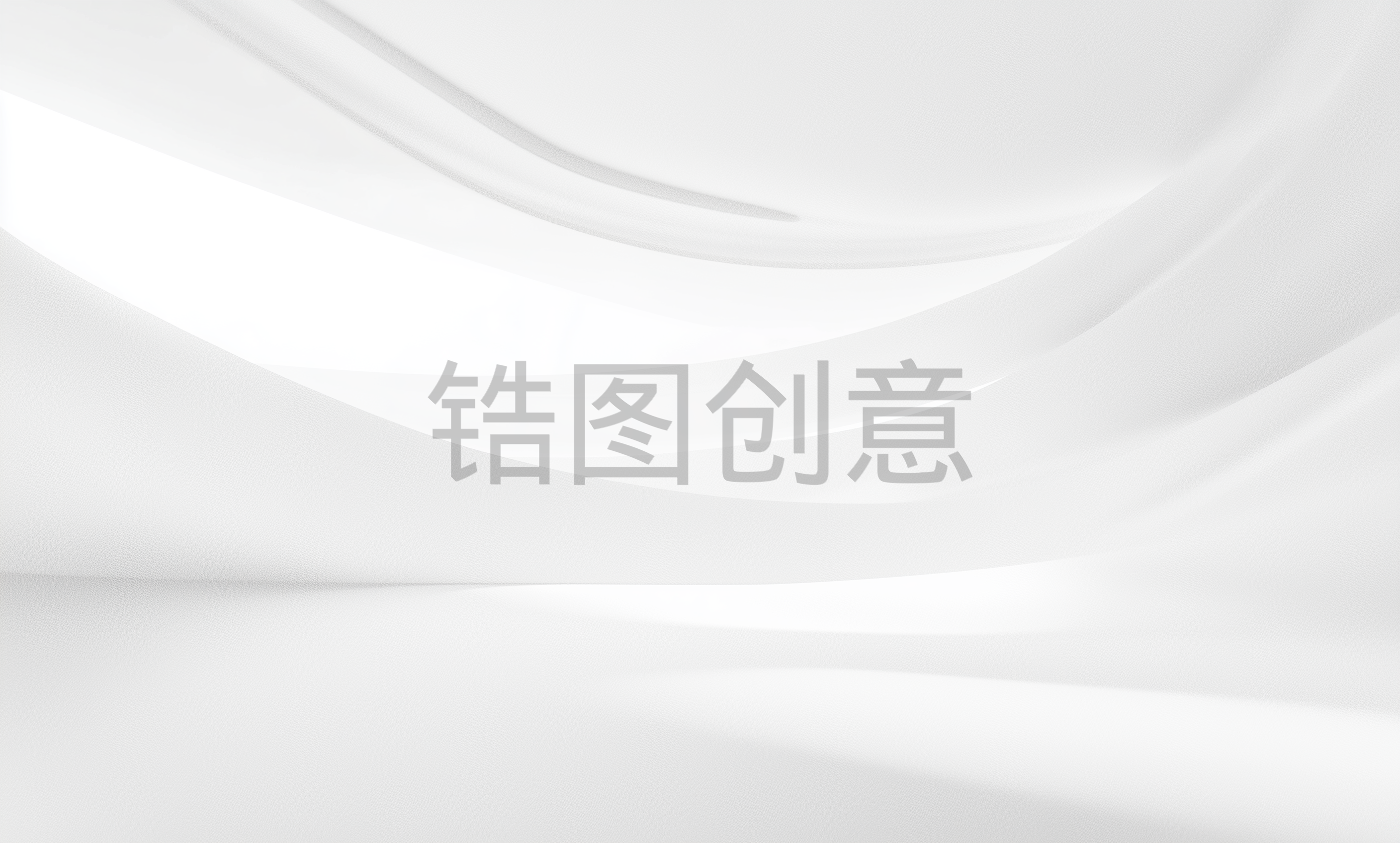 3d白色浅灰色曲线渐变空间背景