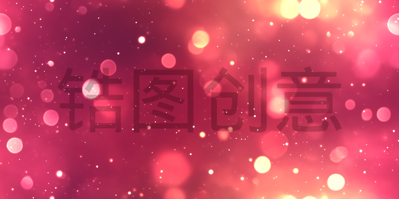 定设网-红色光斑光效光线效果效果元素