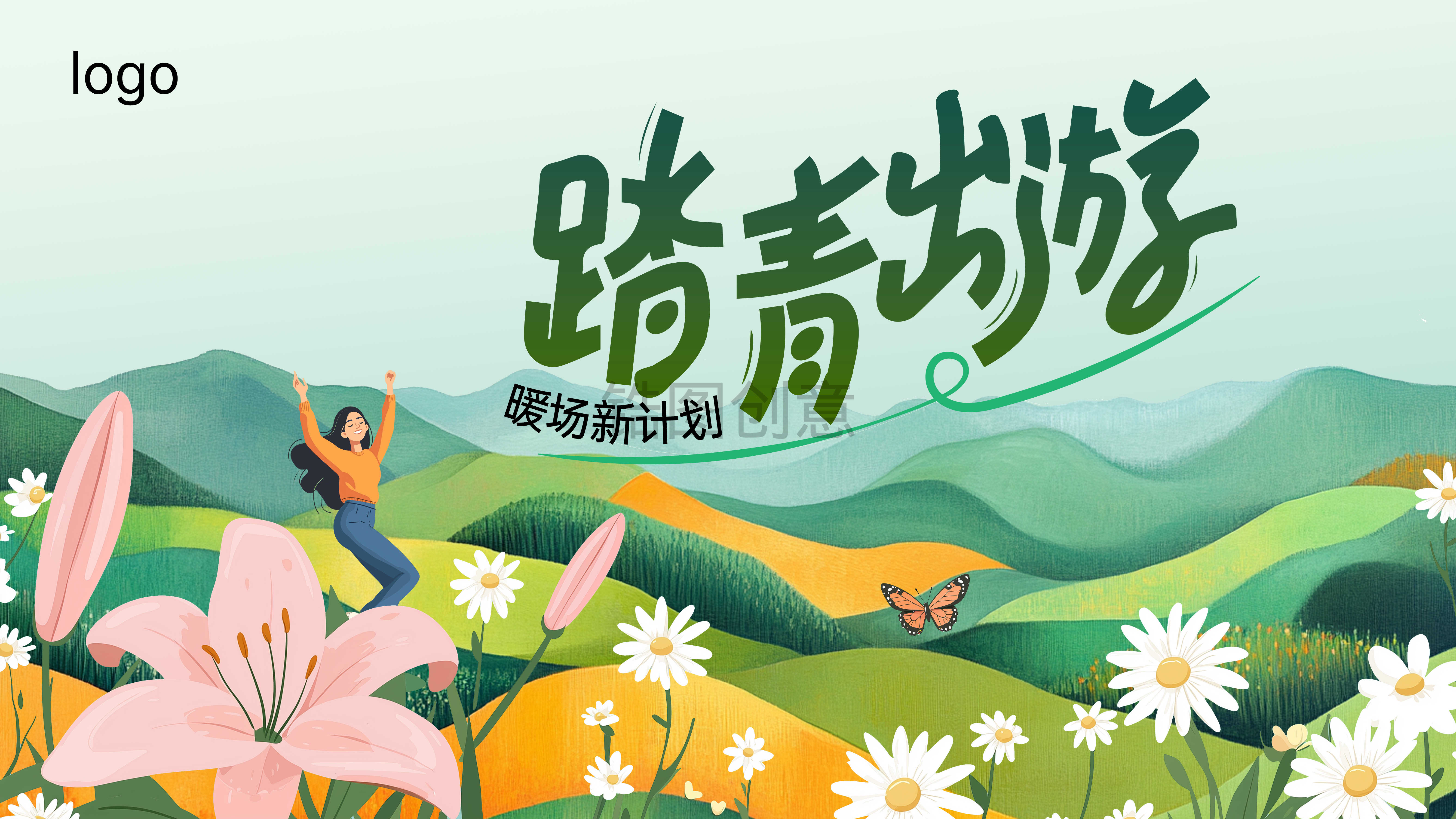 春季踏青活动主画面展板背景
