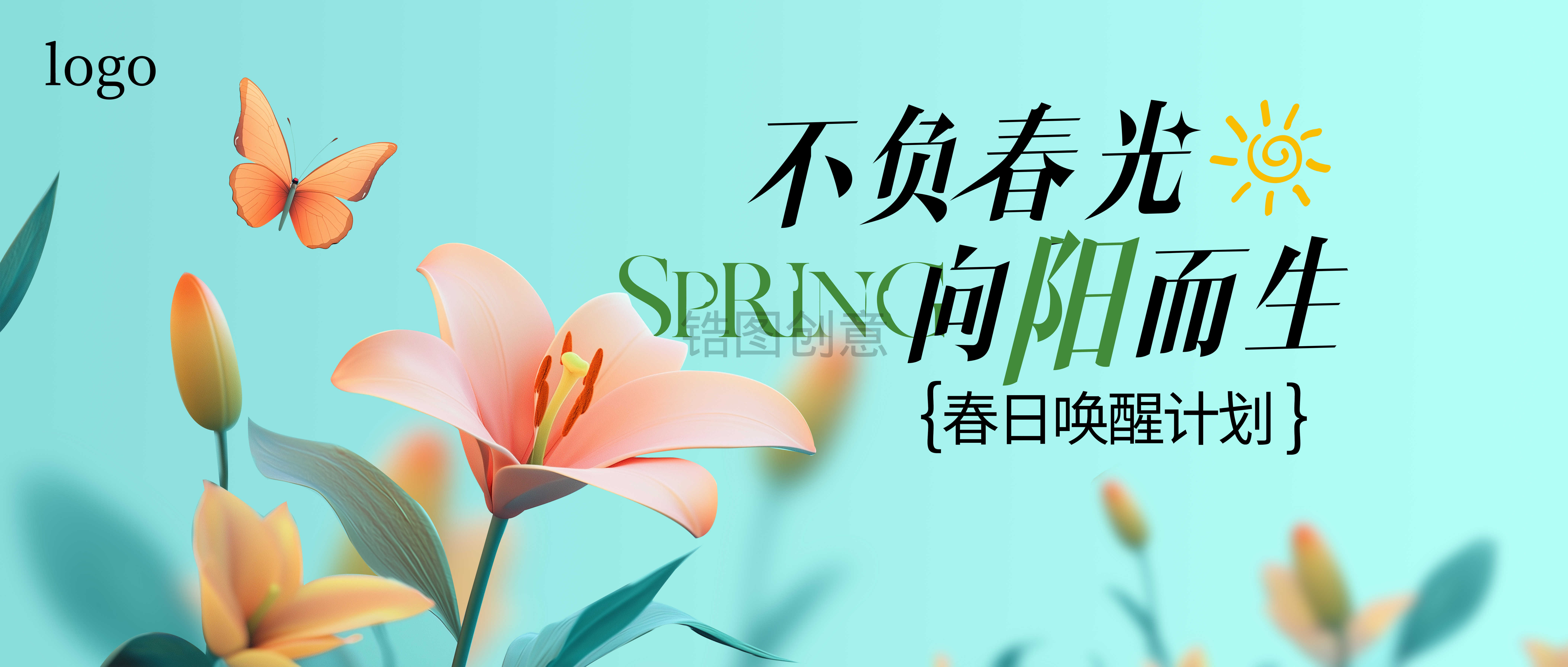 定设网-春季春天活动主画面背景板