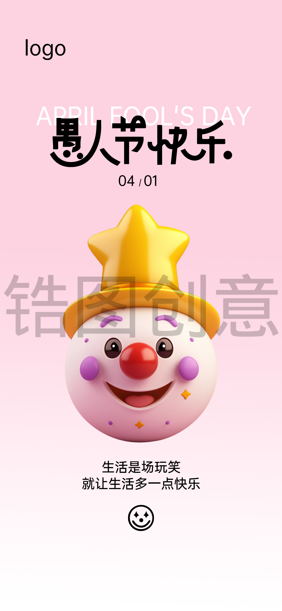 定设网-3d愚人节海报