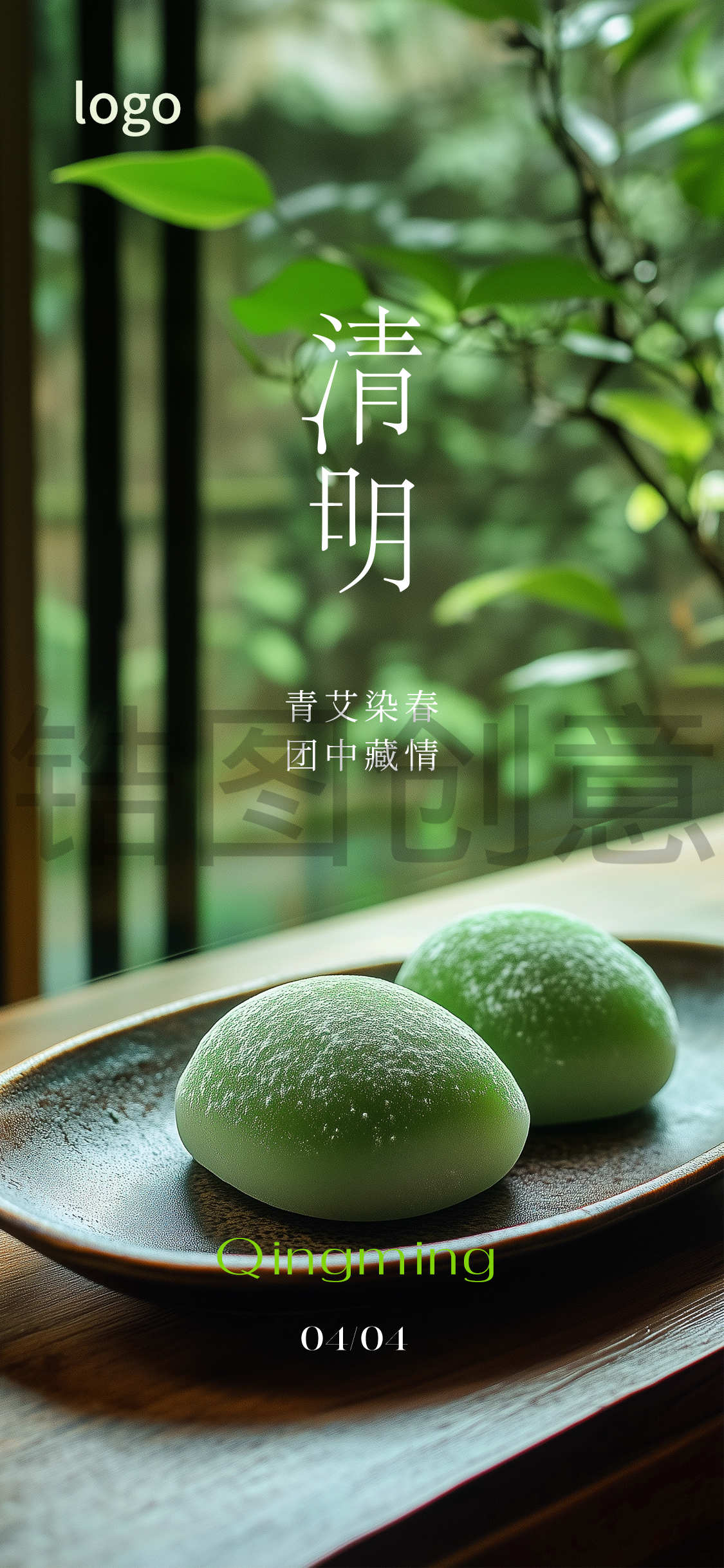 定设网-清明节节日海报