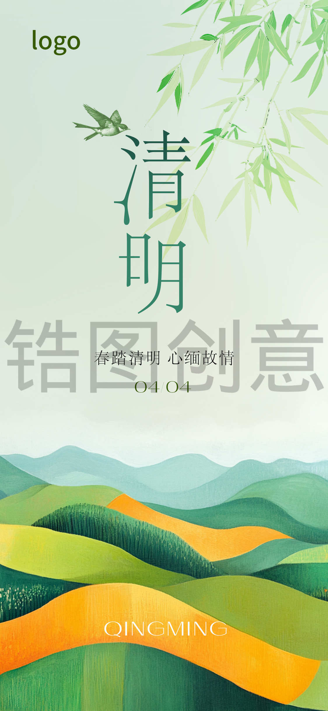 定设网-清明节节日海报