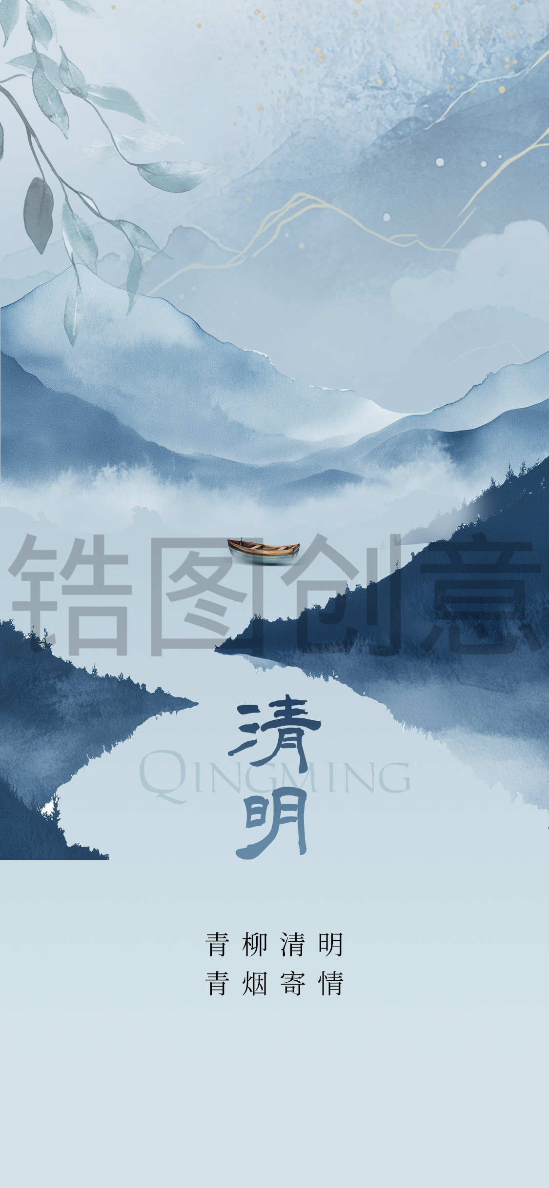 定设网-清明节节日国风海报