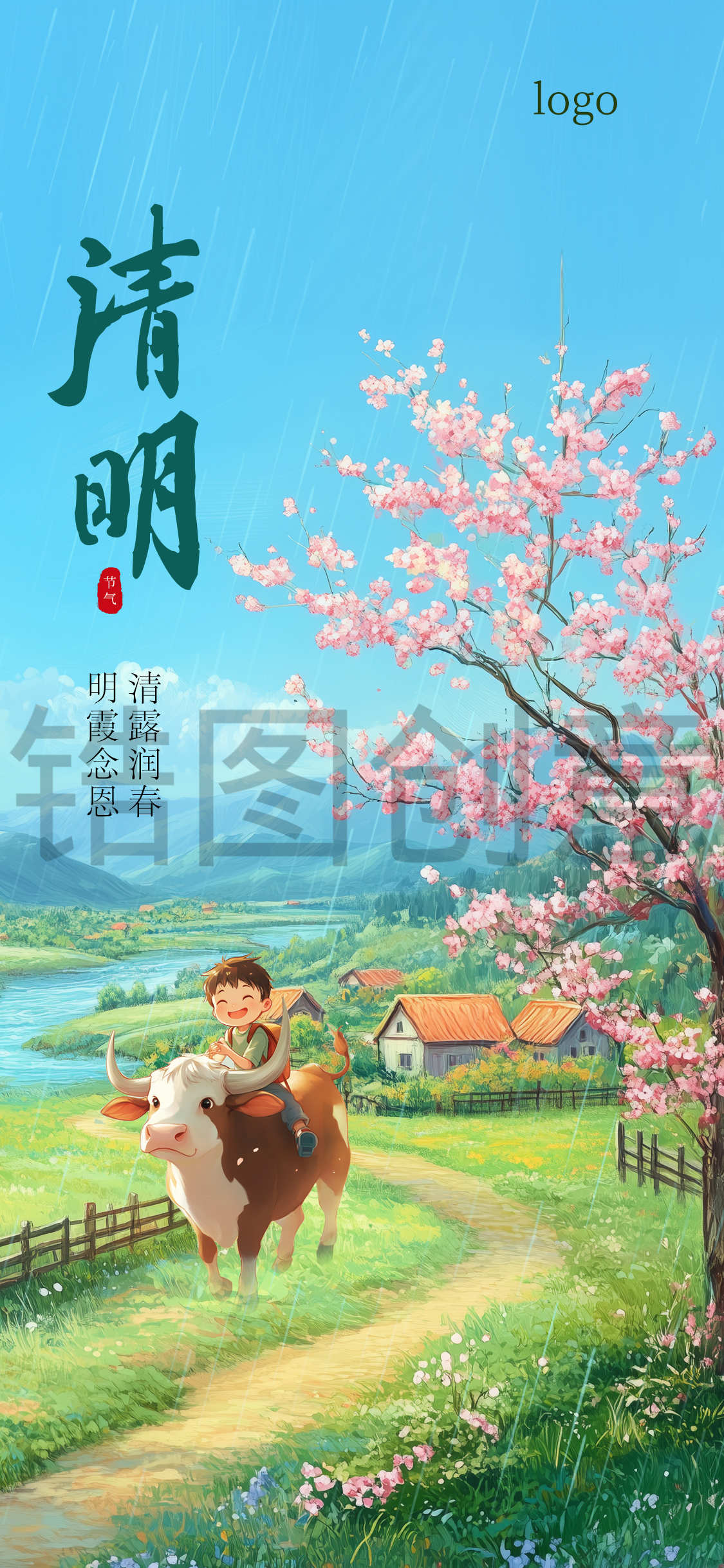 定设网-清明节插画风格海报
