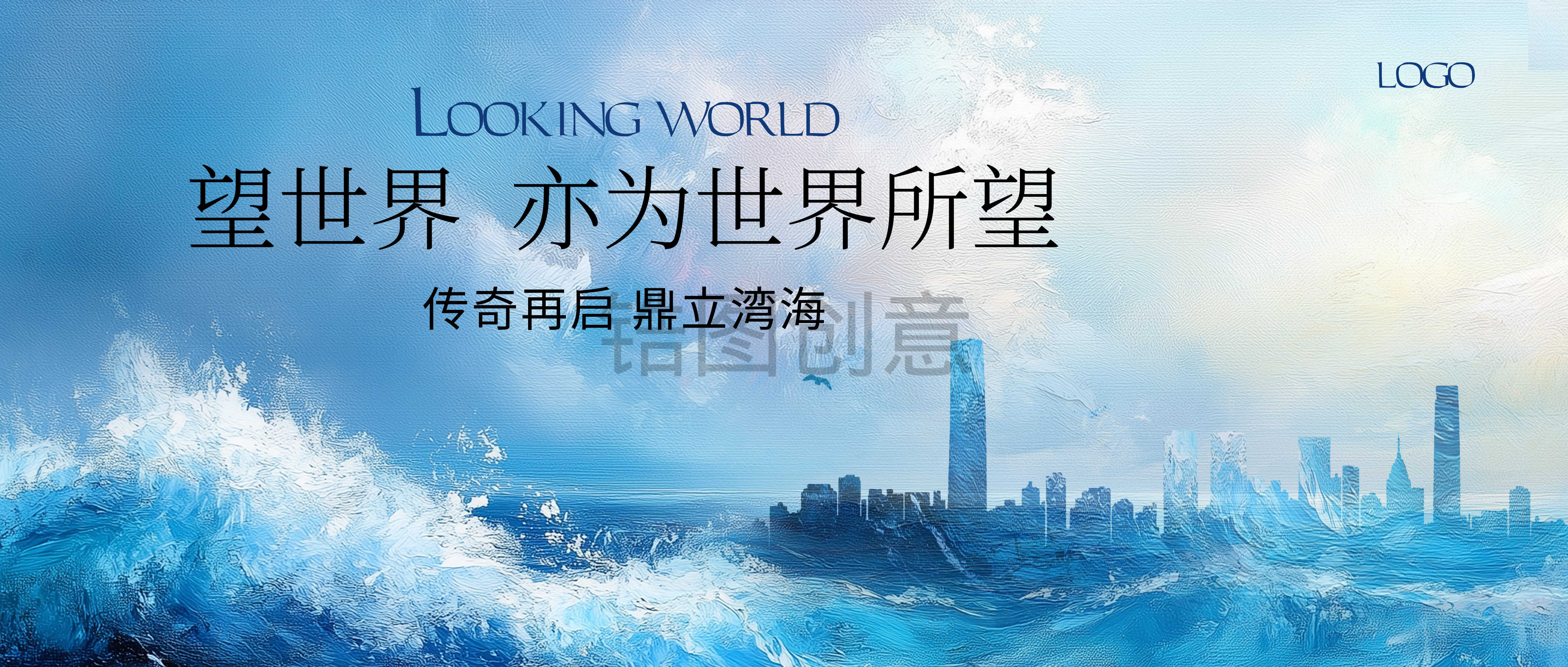 定设网-地产入市上市传播主画面