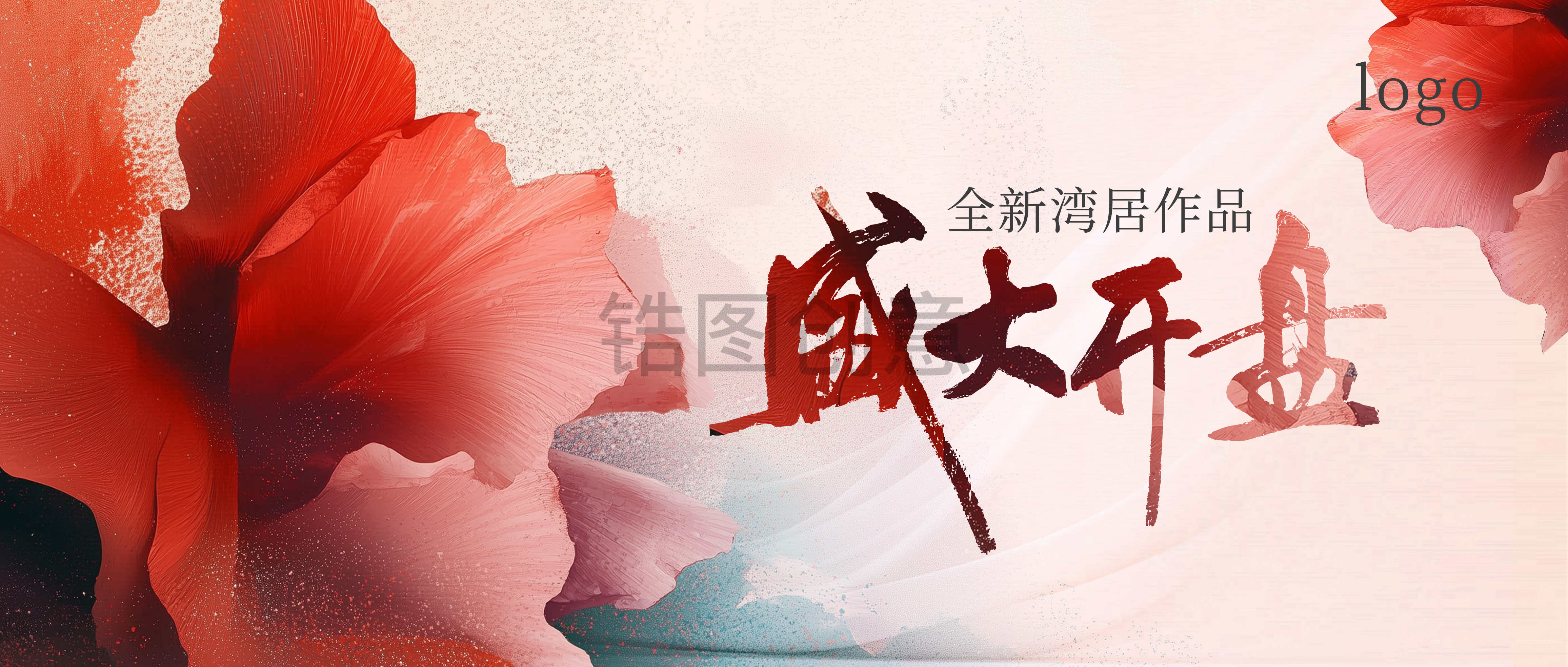 地产开盘开放主画面