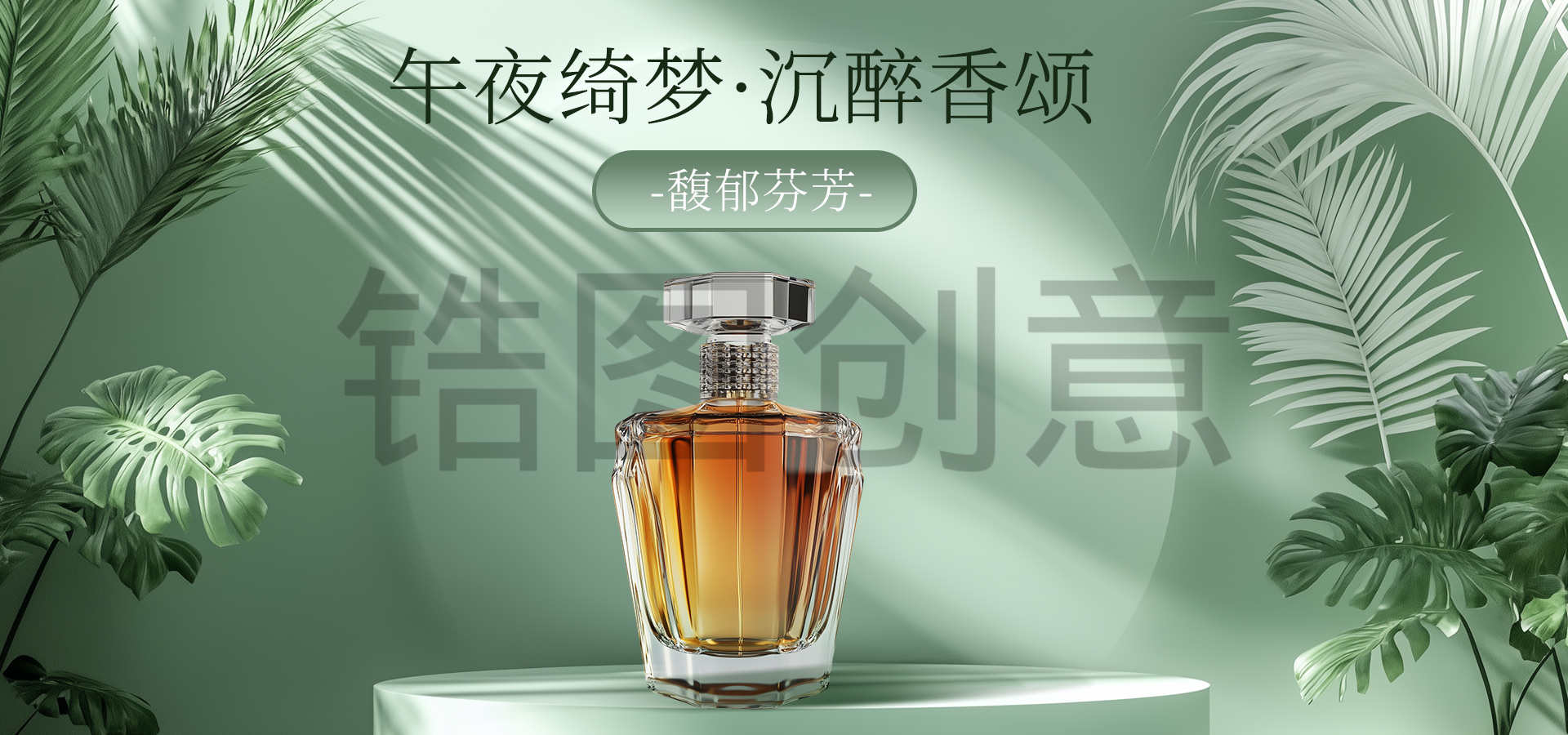 定设网-绿色系淘宝电商护肤彩妆美妆海报banner