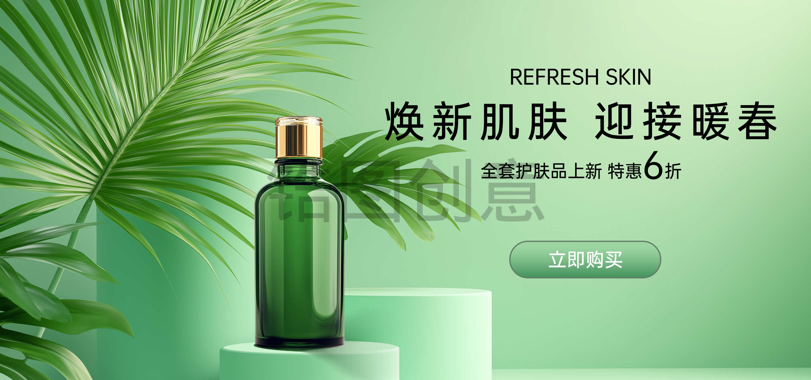 定设网-电商护肤彩妆美妆海报banner