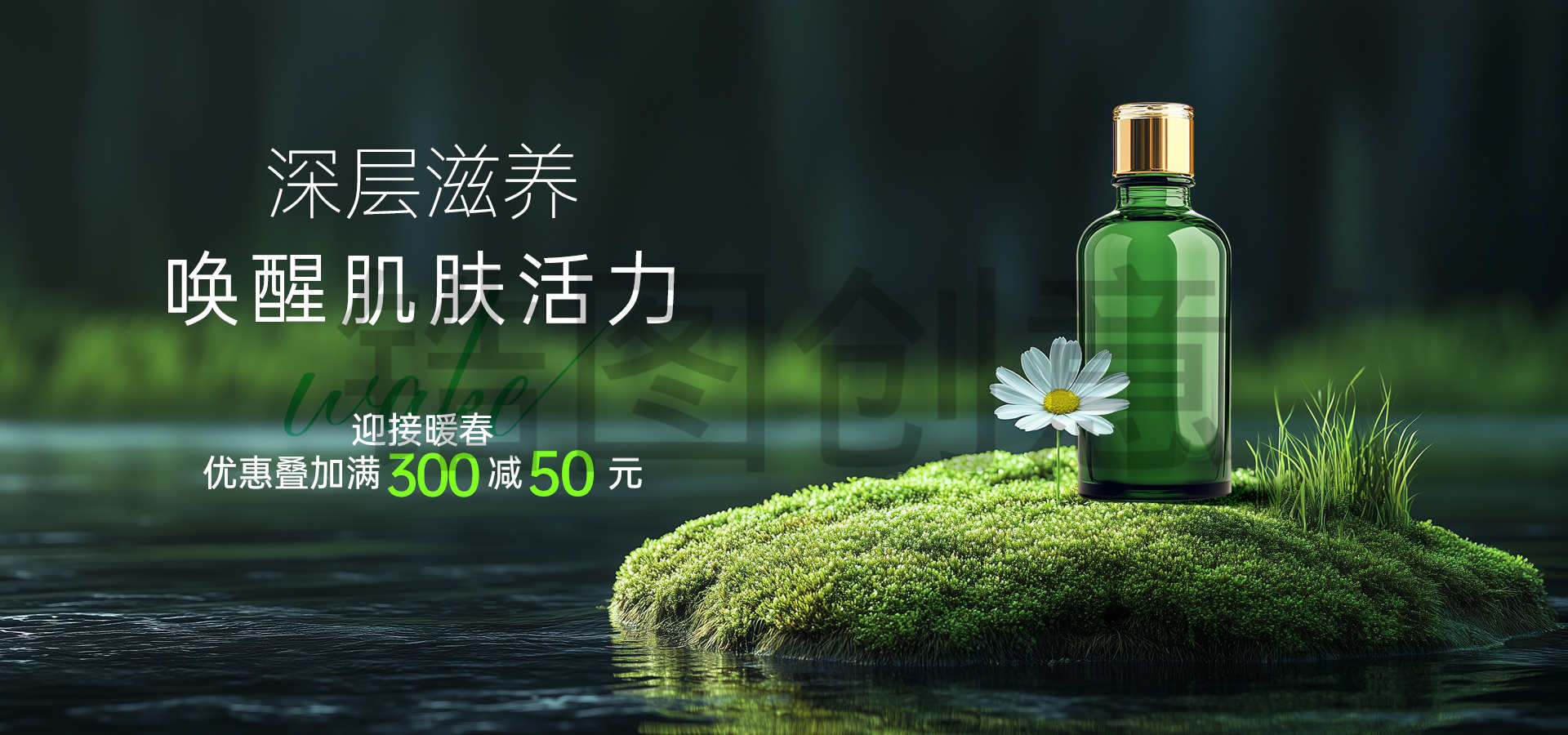 定设网-电商护肤彩妆美妆banner海报