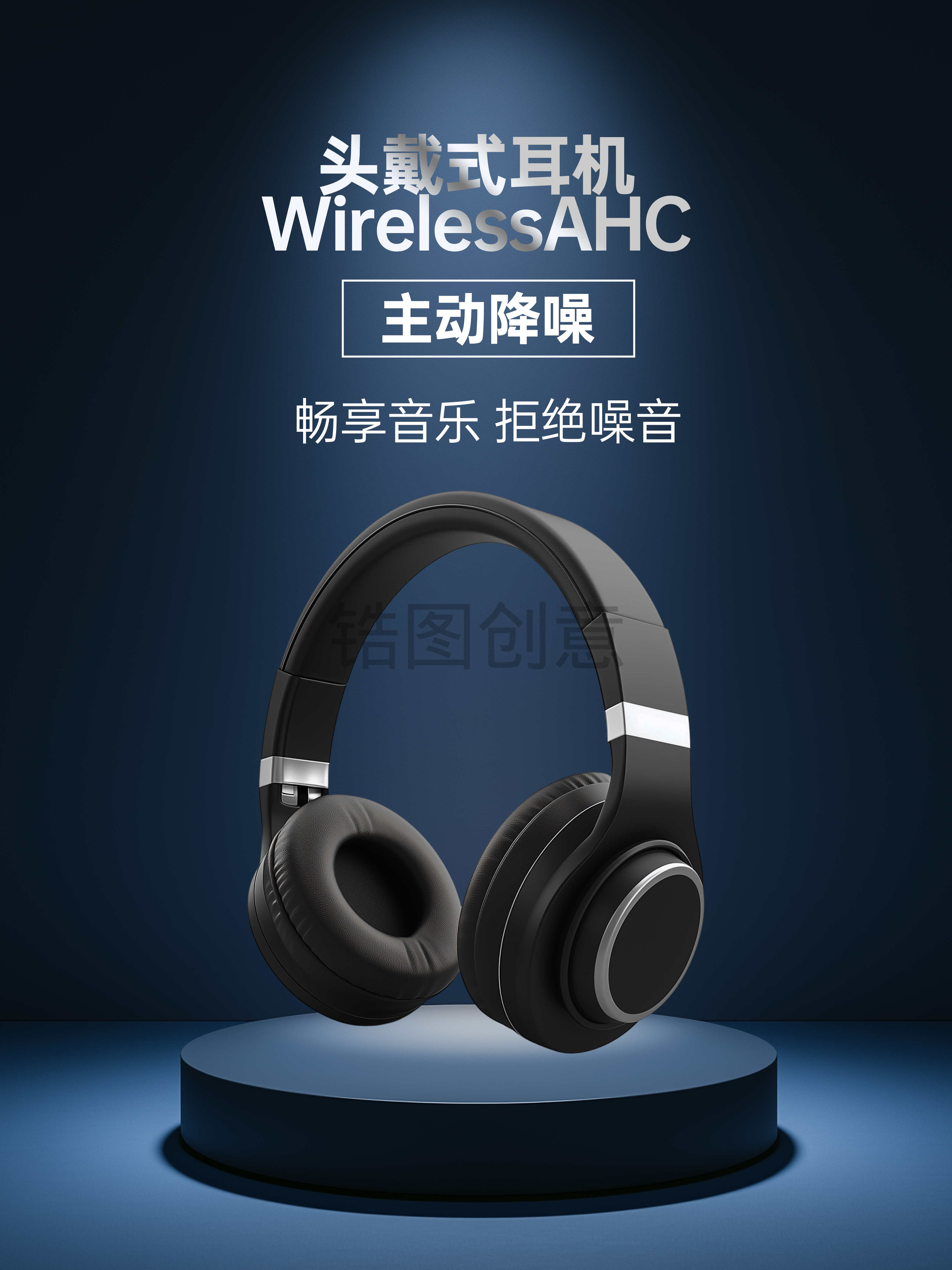 定设网-蓝牙耳机数码电子产品淘宝电商主图直通车图