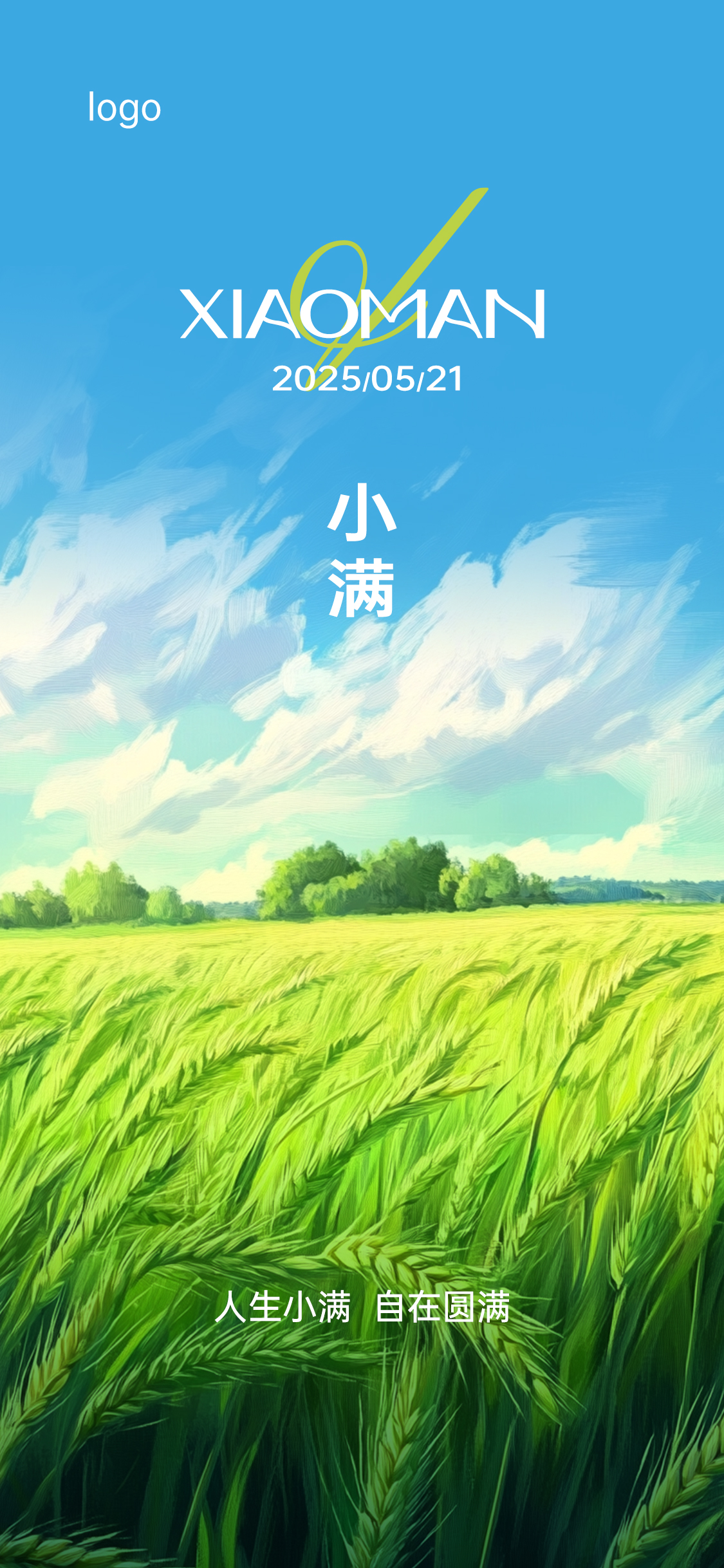 定设网-小满芒种节气油画风格海报