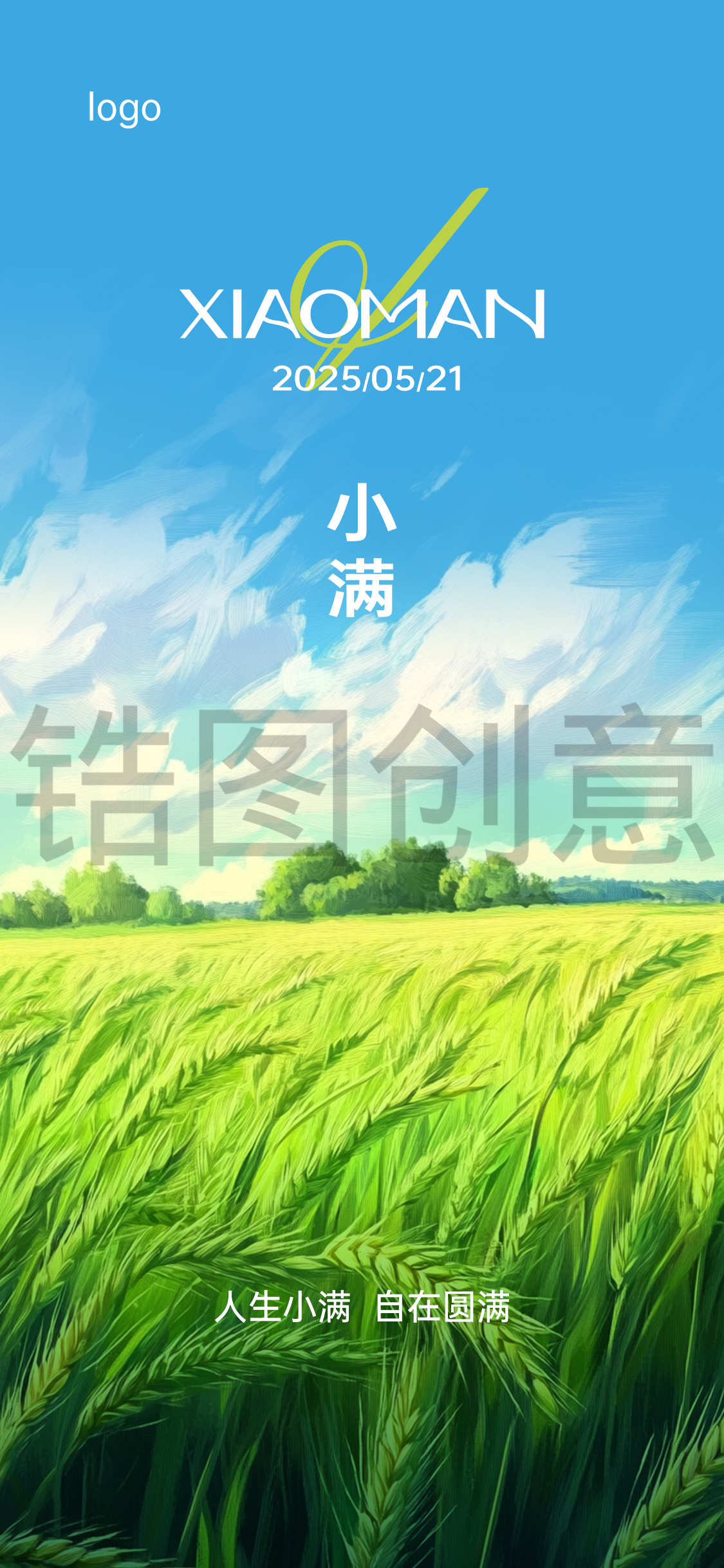 定设网-小满芒种节气油画风格海报