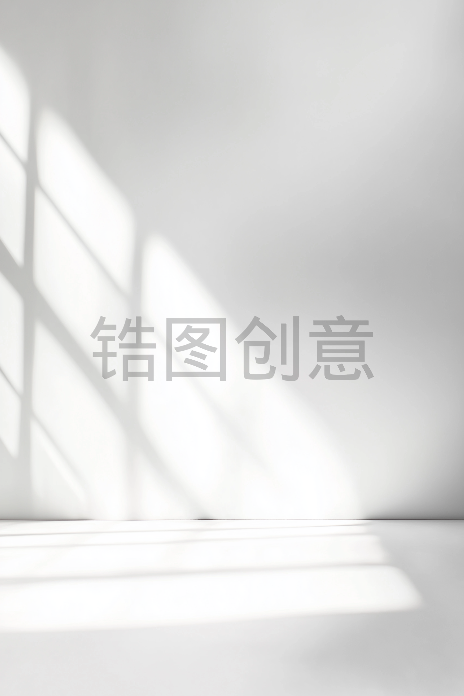 定设网-阳光光线透过窗白墙空间背景