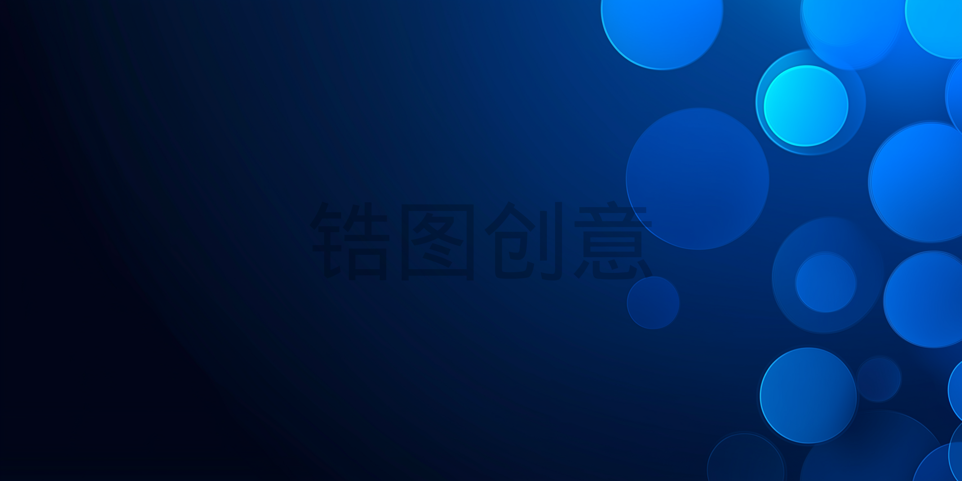 蓝色光斑简约背景