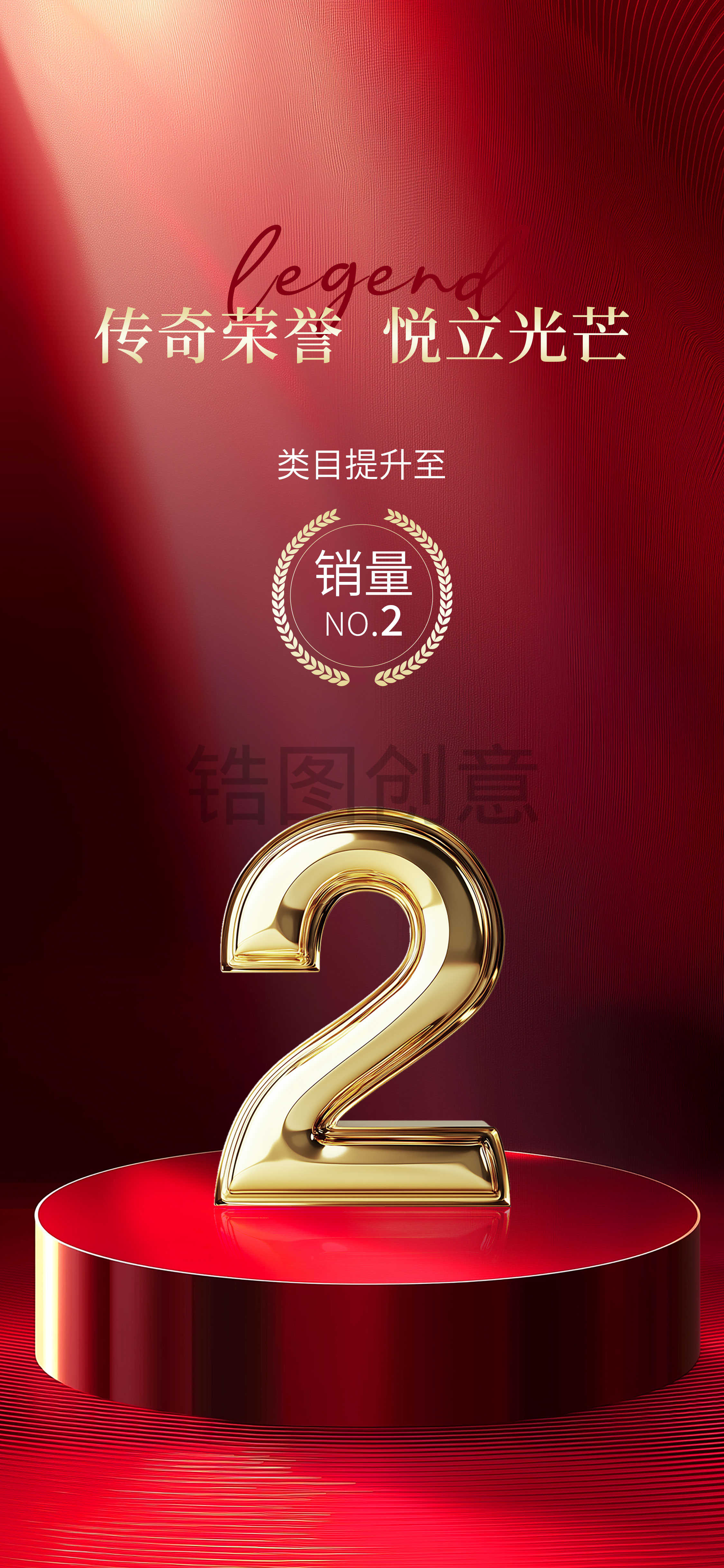 荣誉获奖获取数字2喜报