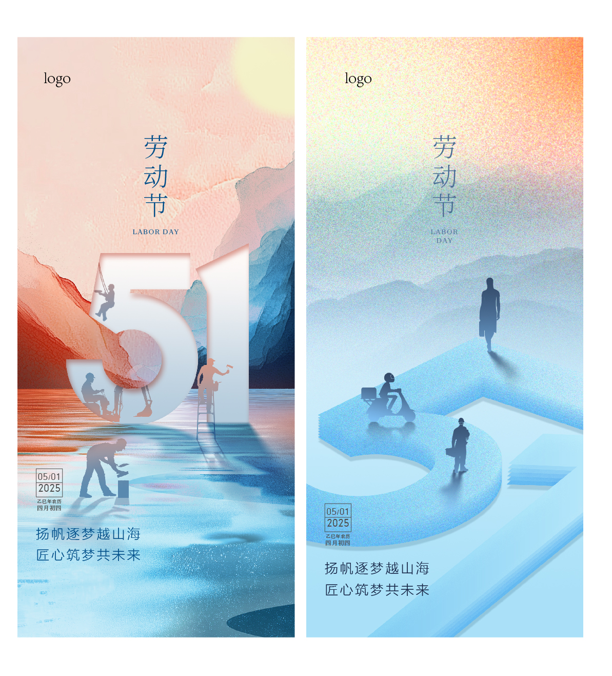 劳动节节日海报