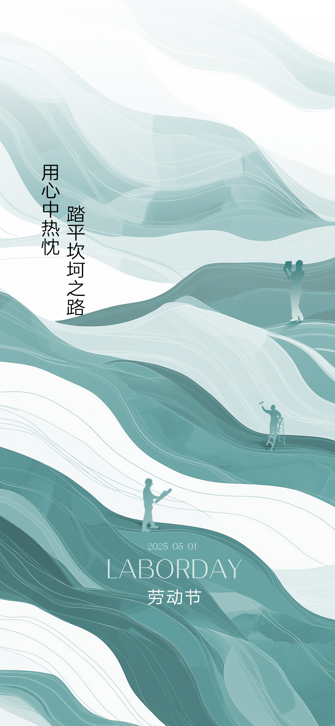 蓝色调性51劳动节创意海报