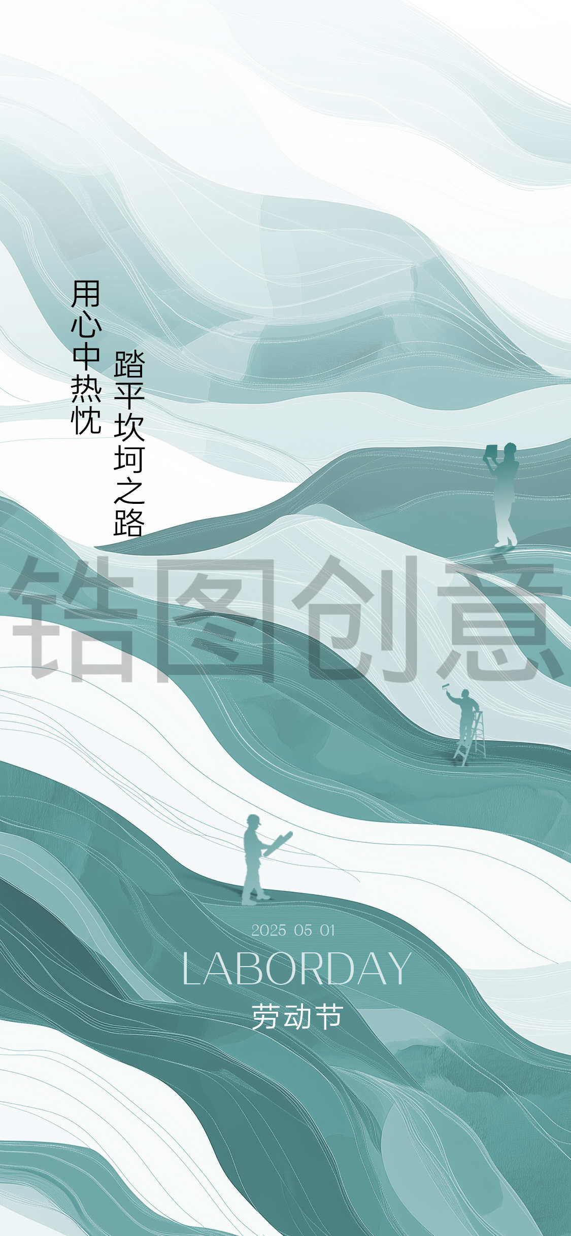 蓝色调性51劳动节创意海报