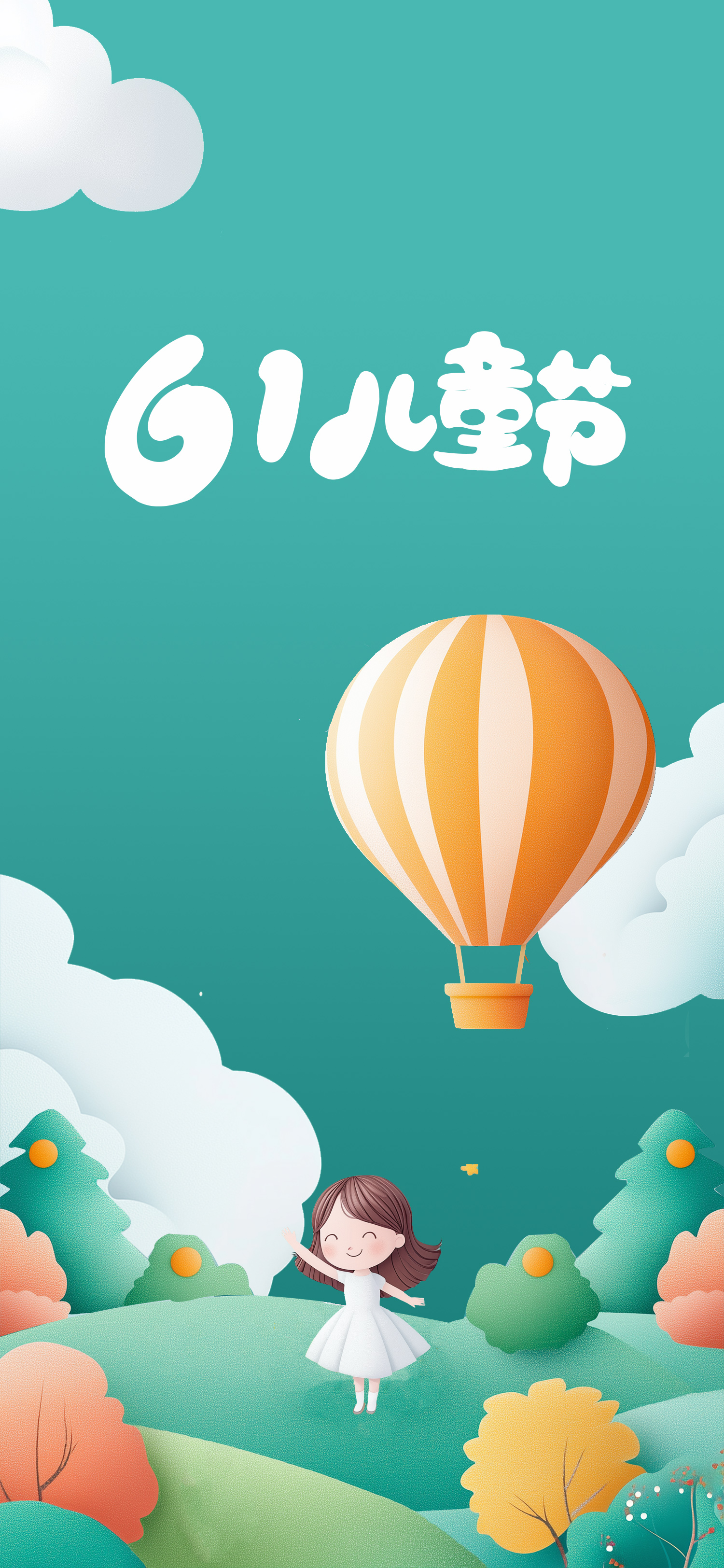 61儿童节卡通海报