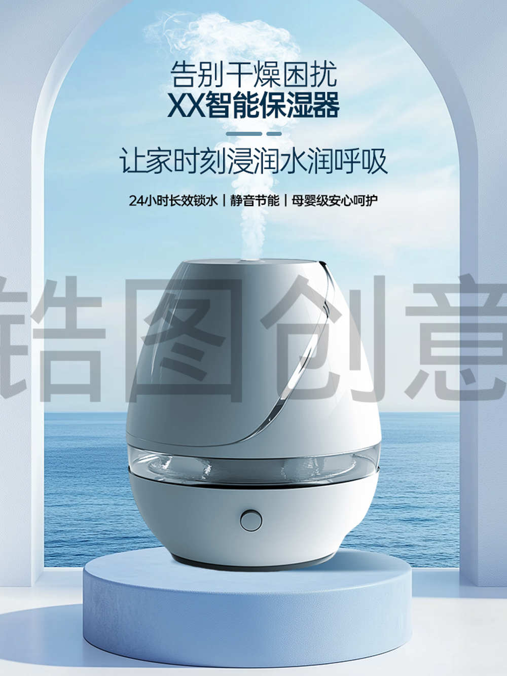 加湿香薰产品主图