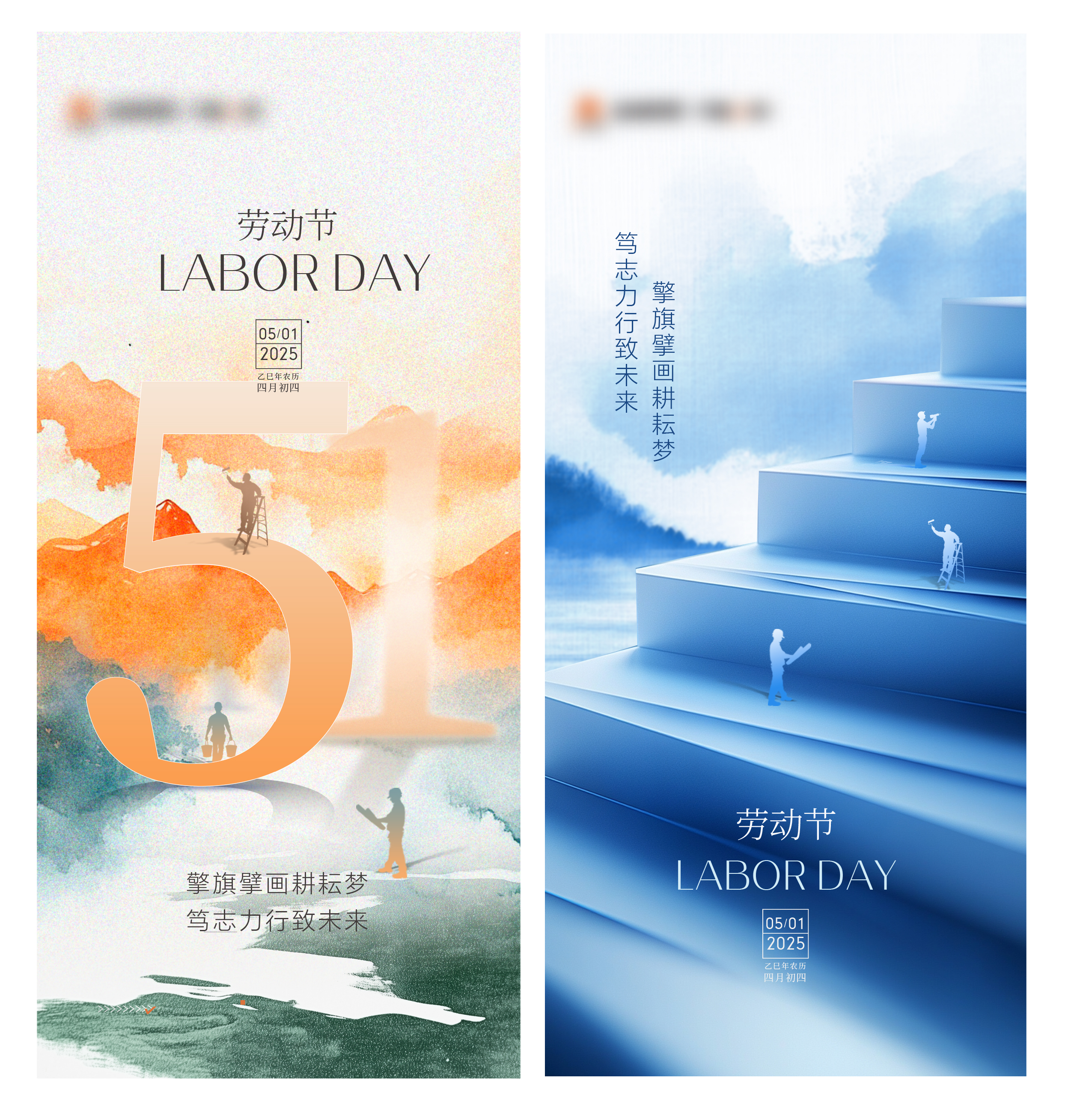 劳动节节日意向海报