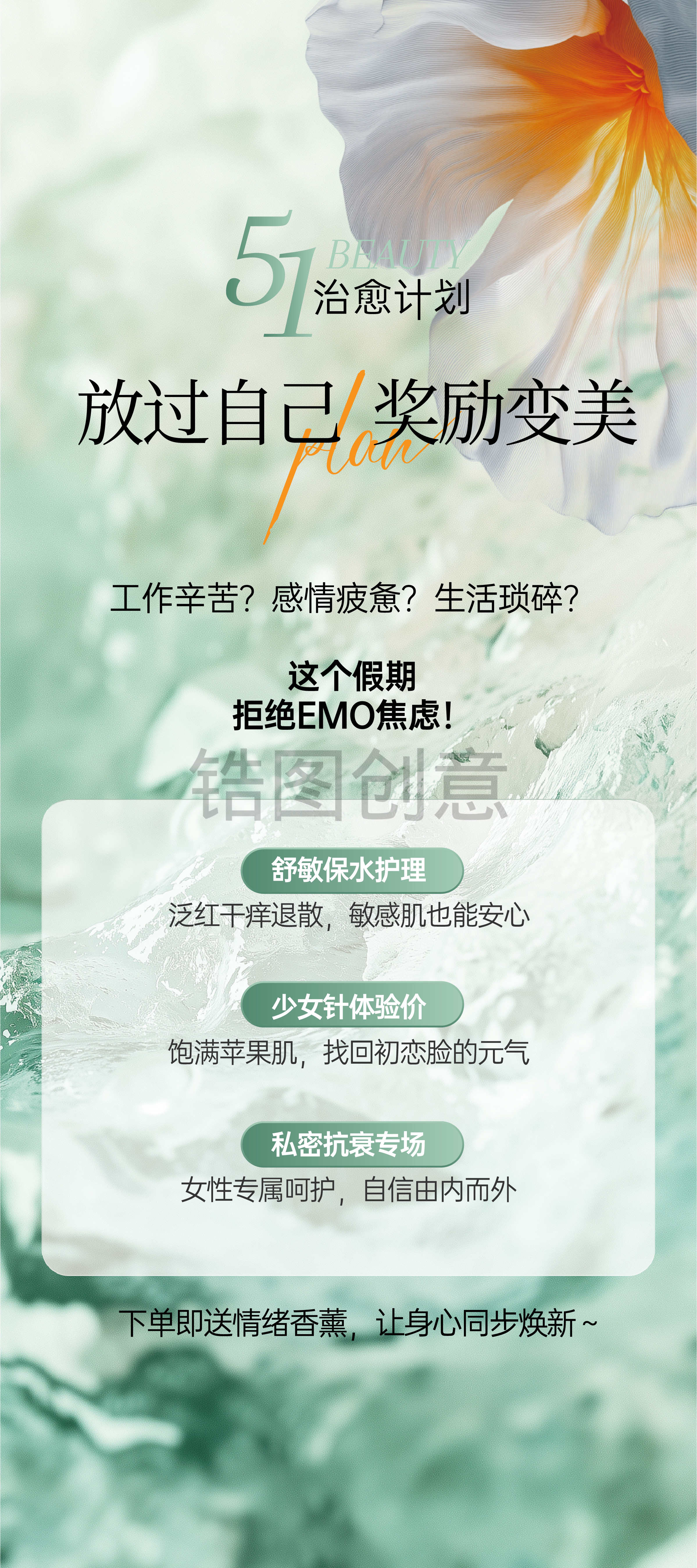 51劳动节节日医美促销营销活动易拉宝展架