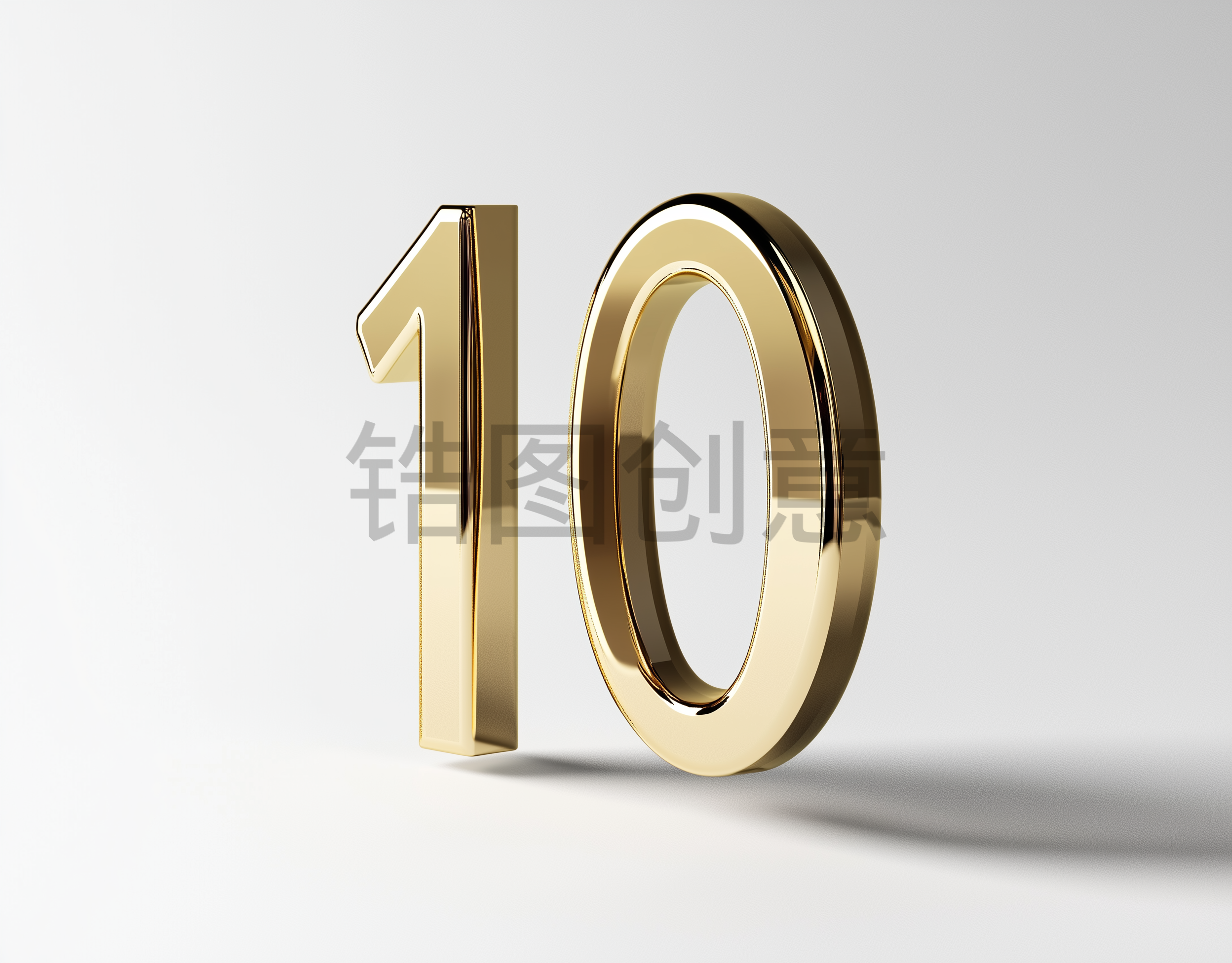 3d立体金属阿拉伯数字10素材