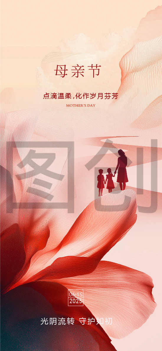 母亲节节日创意海报