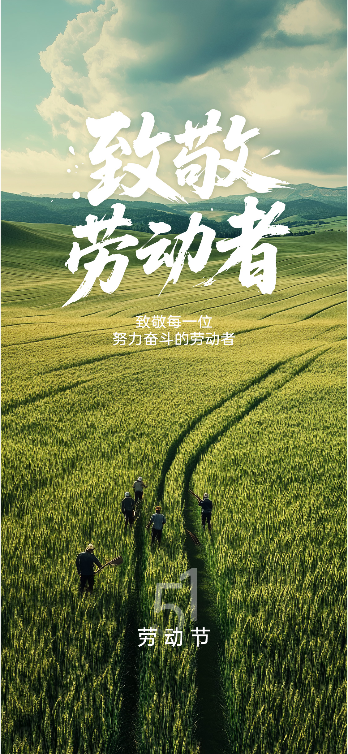 劳动节节日海报