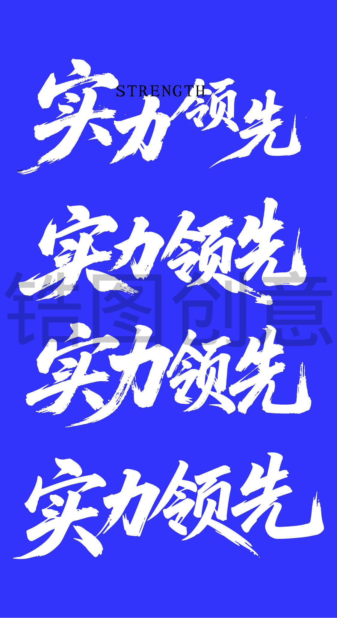 获奖获取实力领先文字