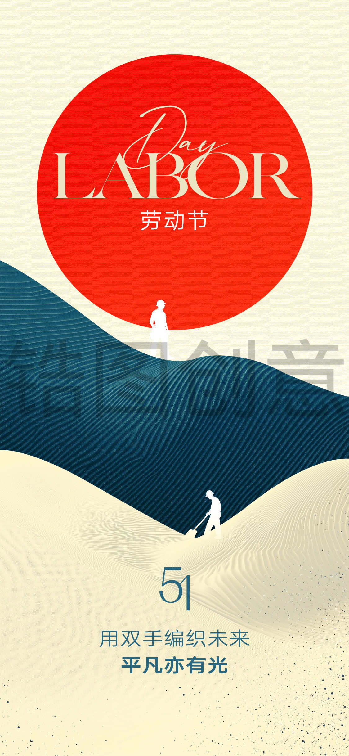 劳动节简约创意海报