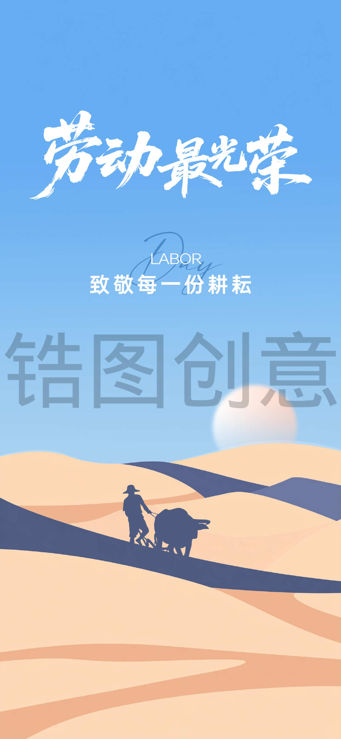51劳动节简约插图风格海报